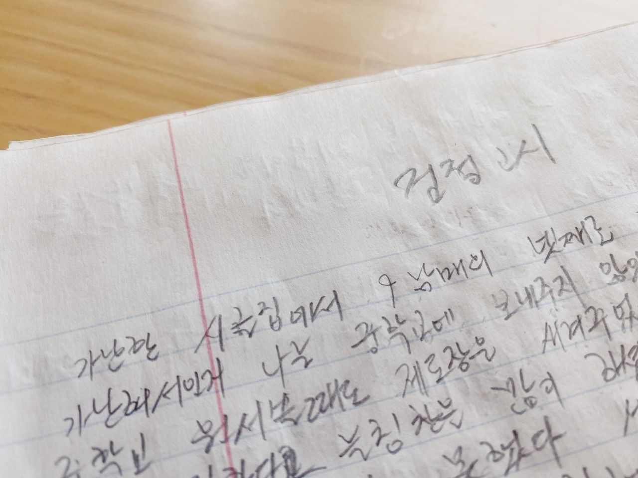 ‘내 인생의 통과의례’: ‘검정고시’