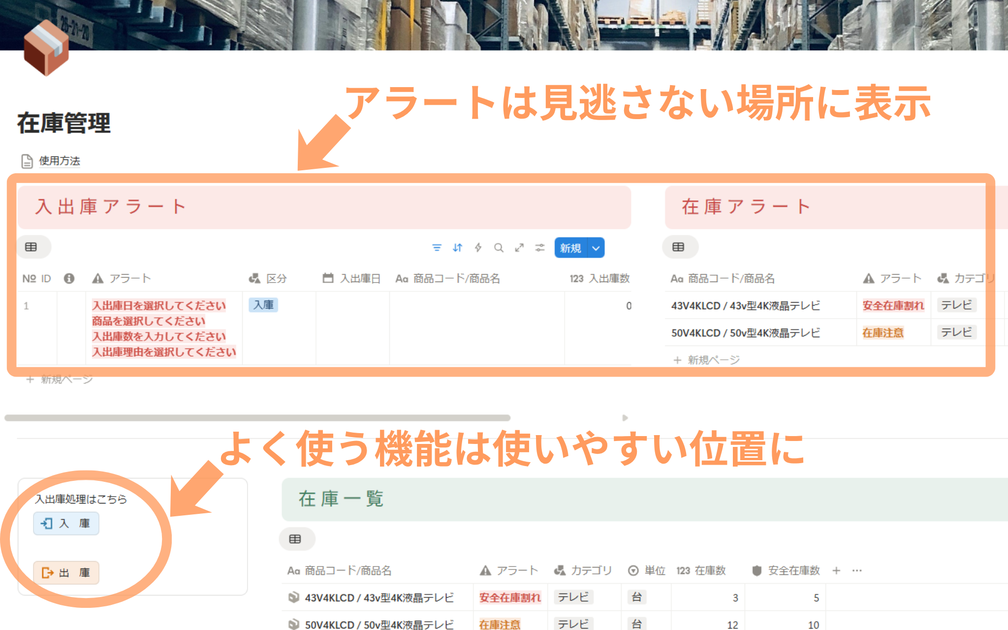 在庫管理テンプレート・作成者：tsukasa | Notion (ノーション)マーケットプレイス