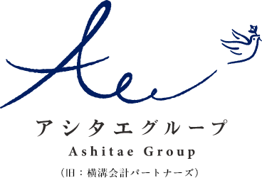 アシタエ税理士法人