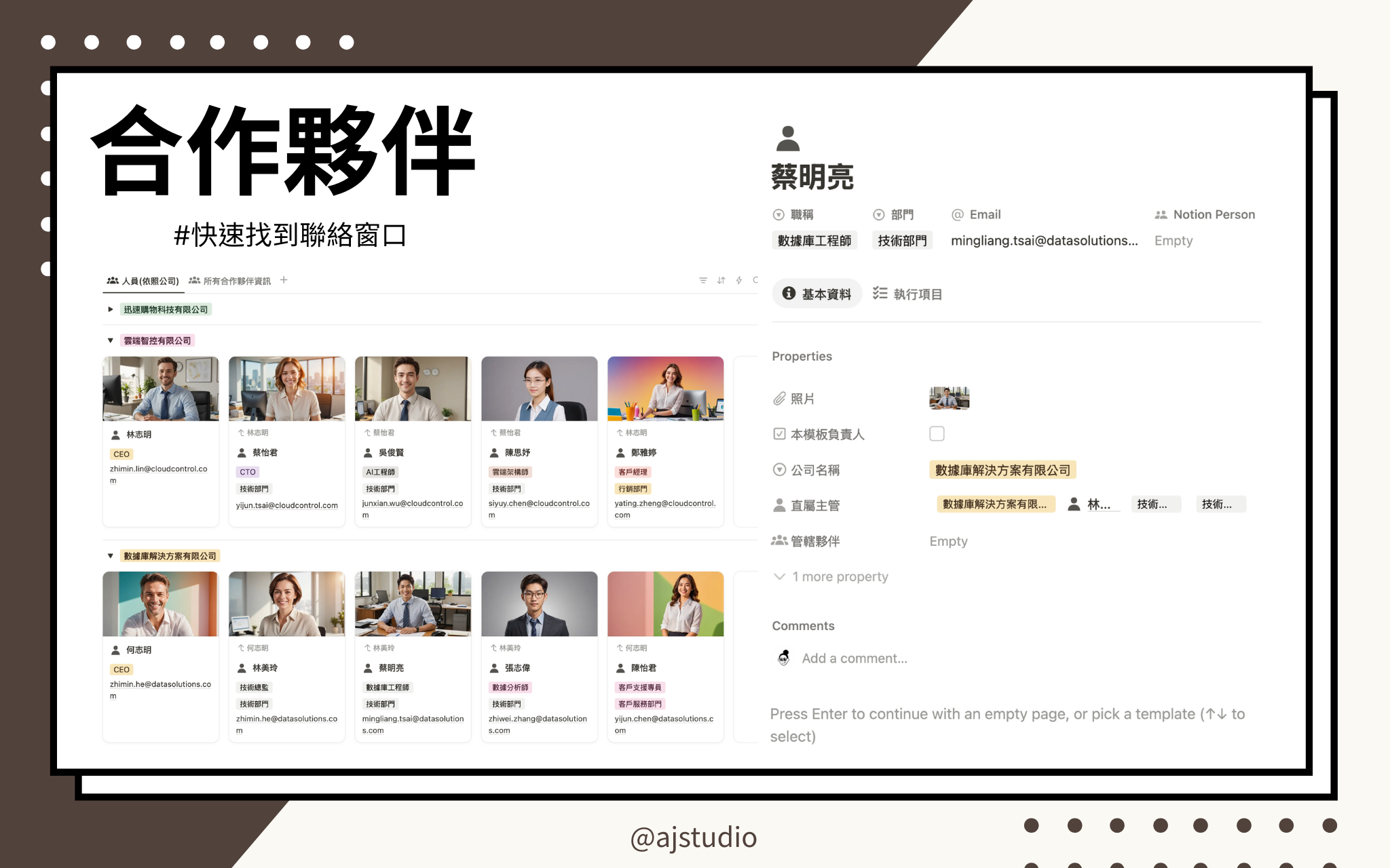 專案管理必備這款專案管理為您提供完整的任務管理解決方案,幫助您更有效地追蹤、管理和完成專案。