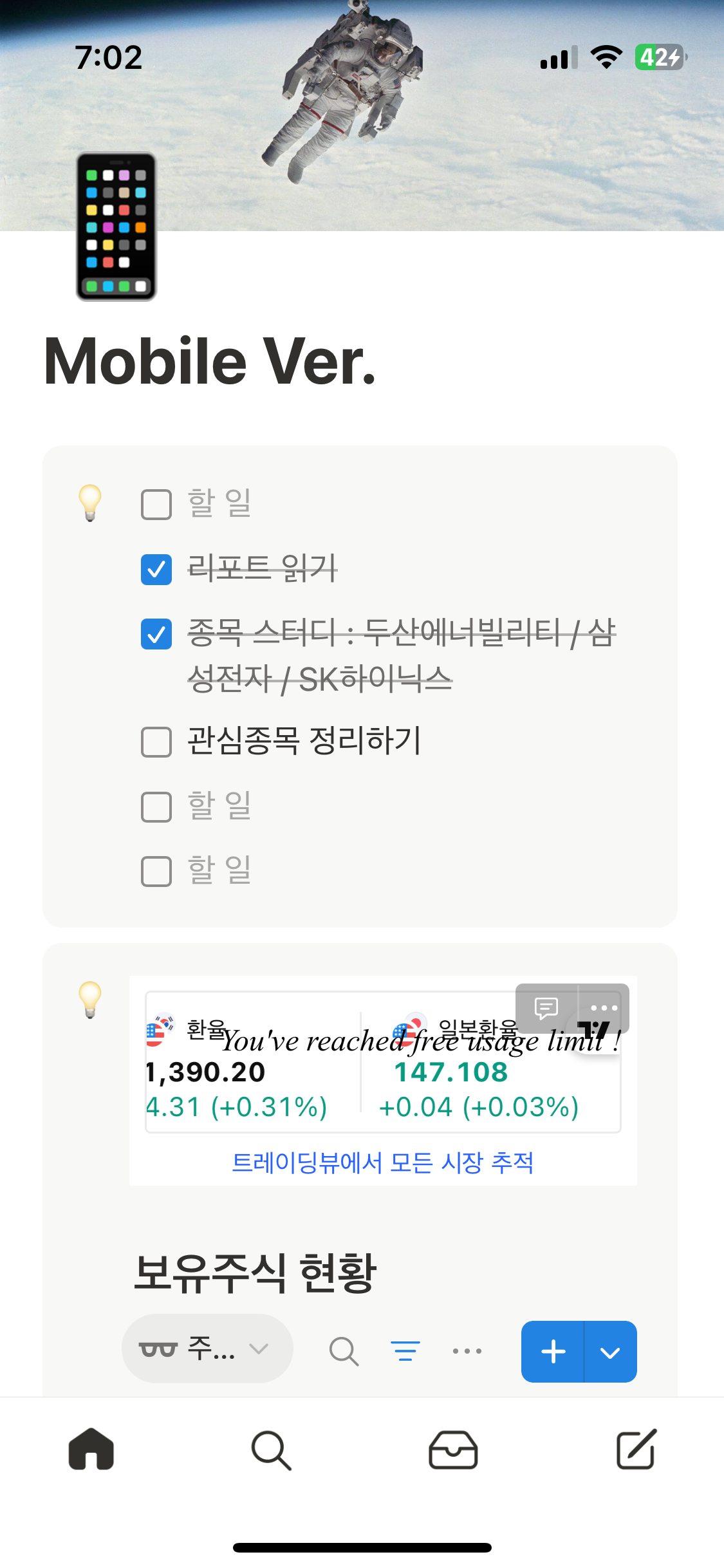 Trading OS [주식 매매일지] 템플릿 제작자 Yoonity | Notion (노션) 마켓플레이스