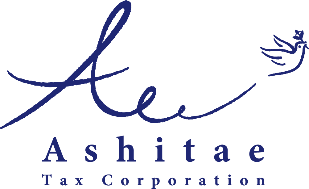 アシタエ税理士法人