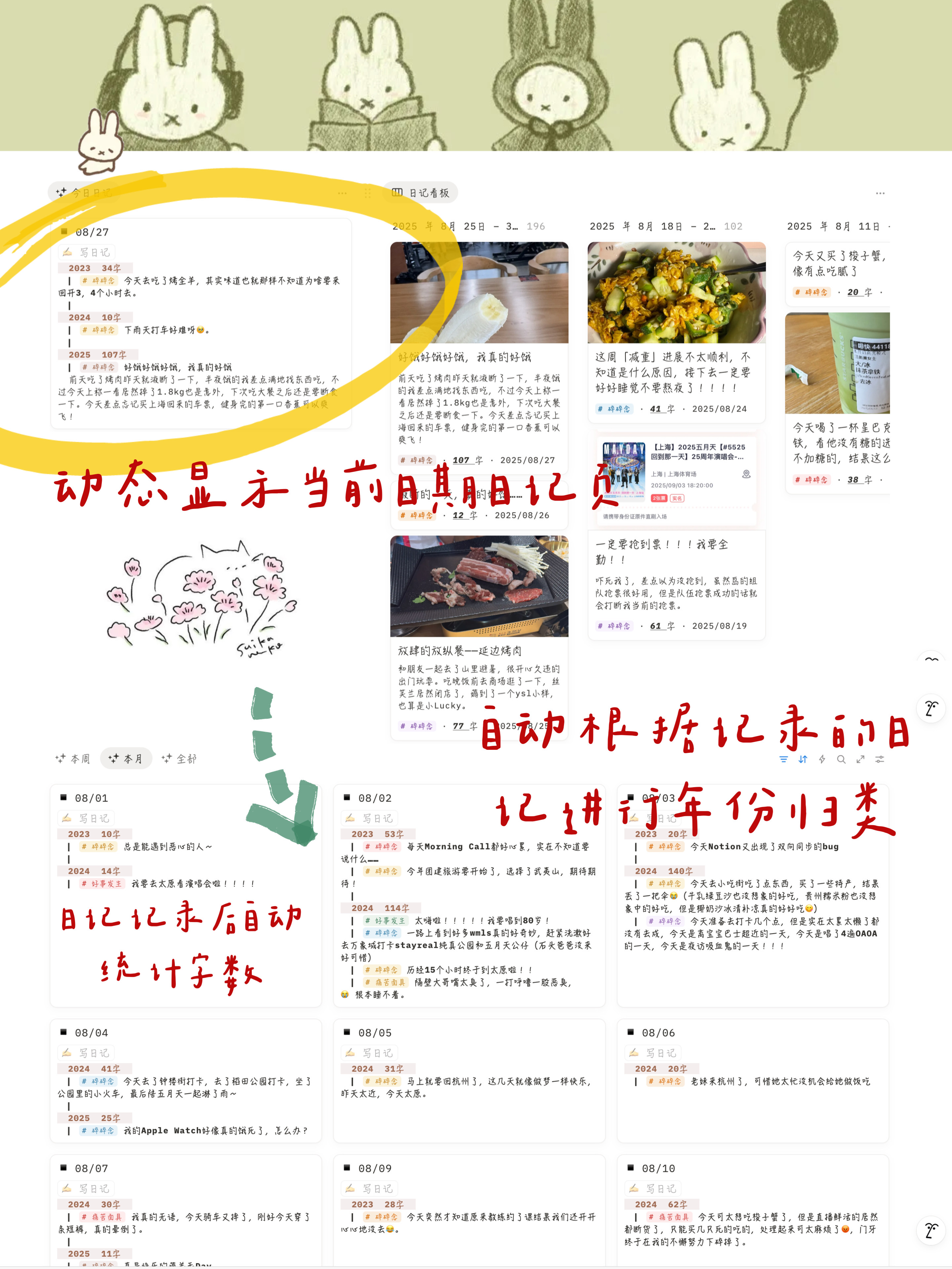 高顏值五年日記，1825天的不間斷記錄，你的專屬記錄神器範本| Notion Marketplace