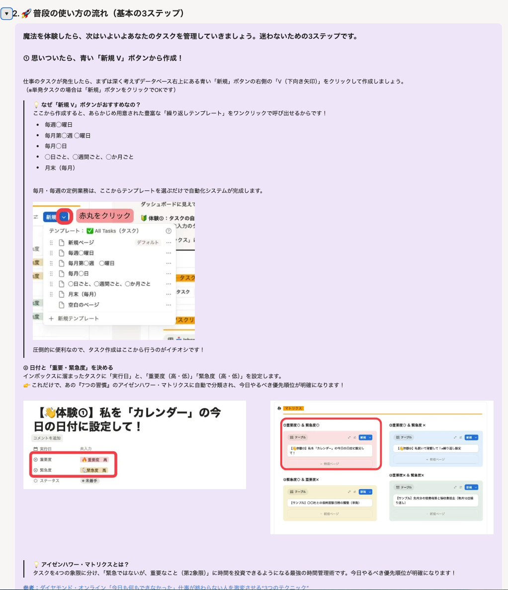 優先順位が”視える” タスク管理マトリクス テンプレート | Notion