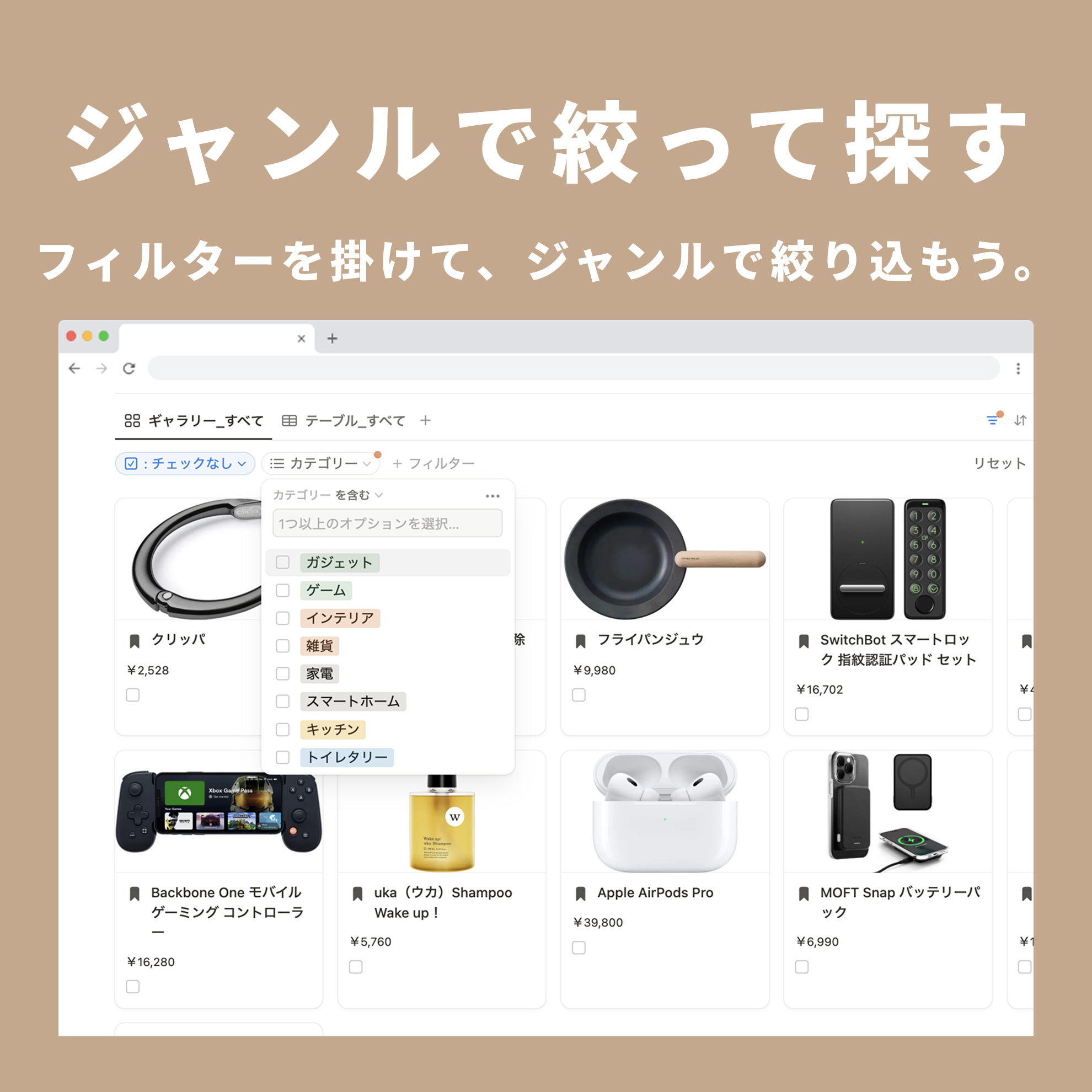 欲しいものリスト Template | Notion Marketplace