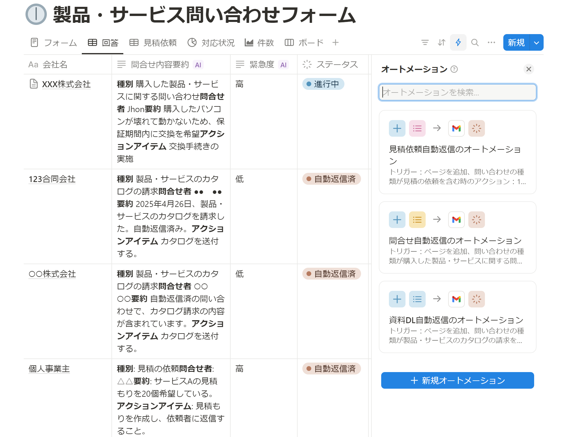 nonnon様お問合せページ 製品・サービス問い合わせフォームテンプレート | Notion