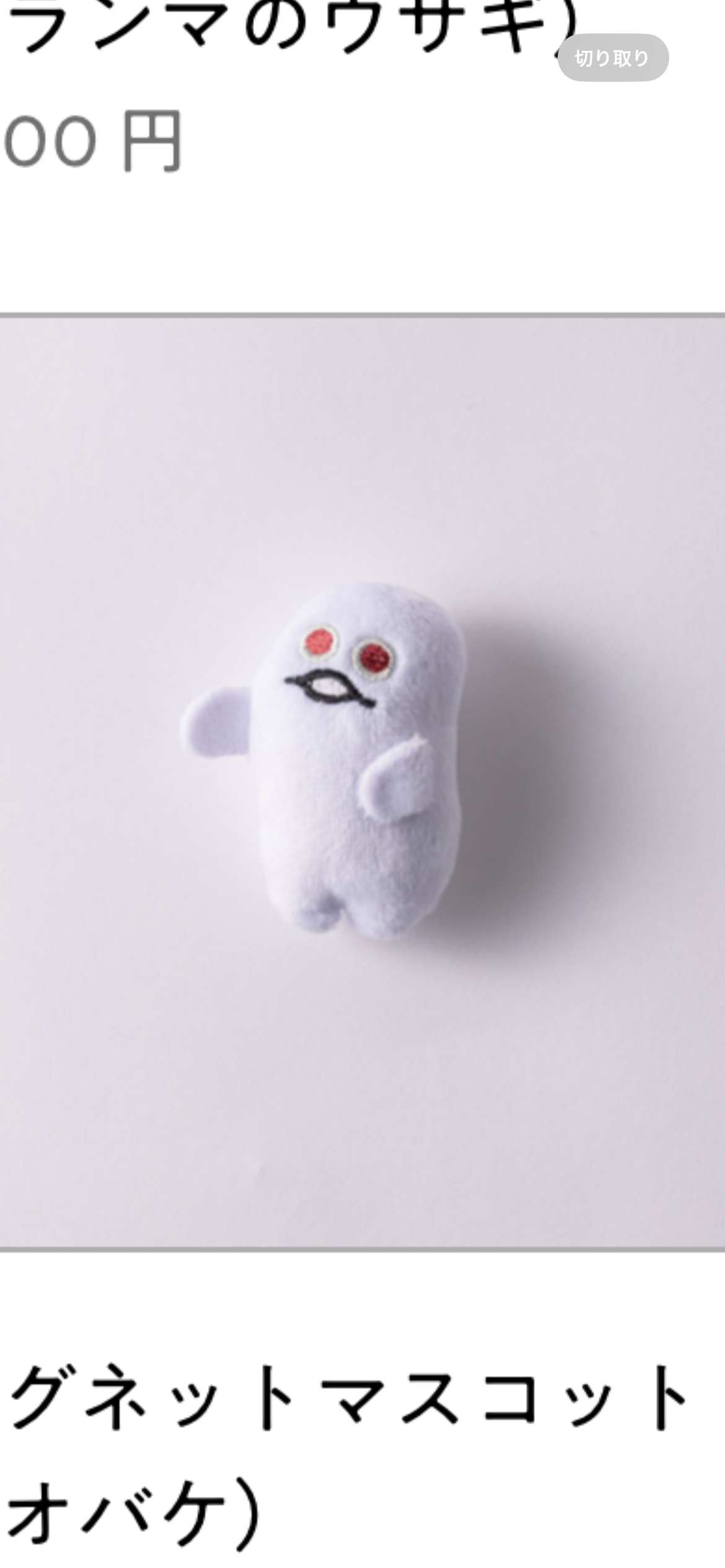 Vポイント】交換用「Vカード番号」の確認方法