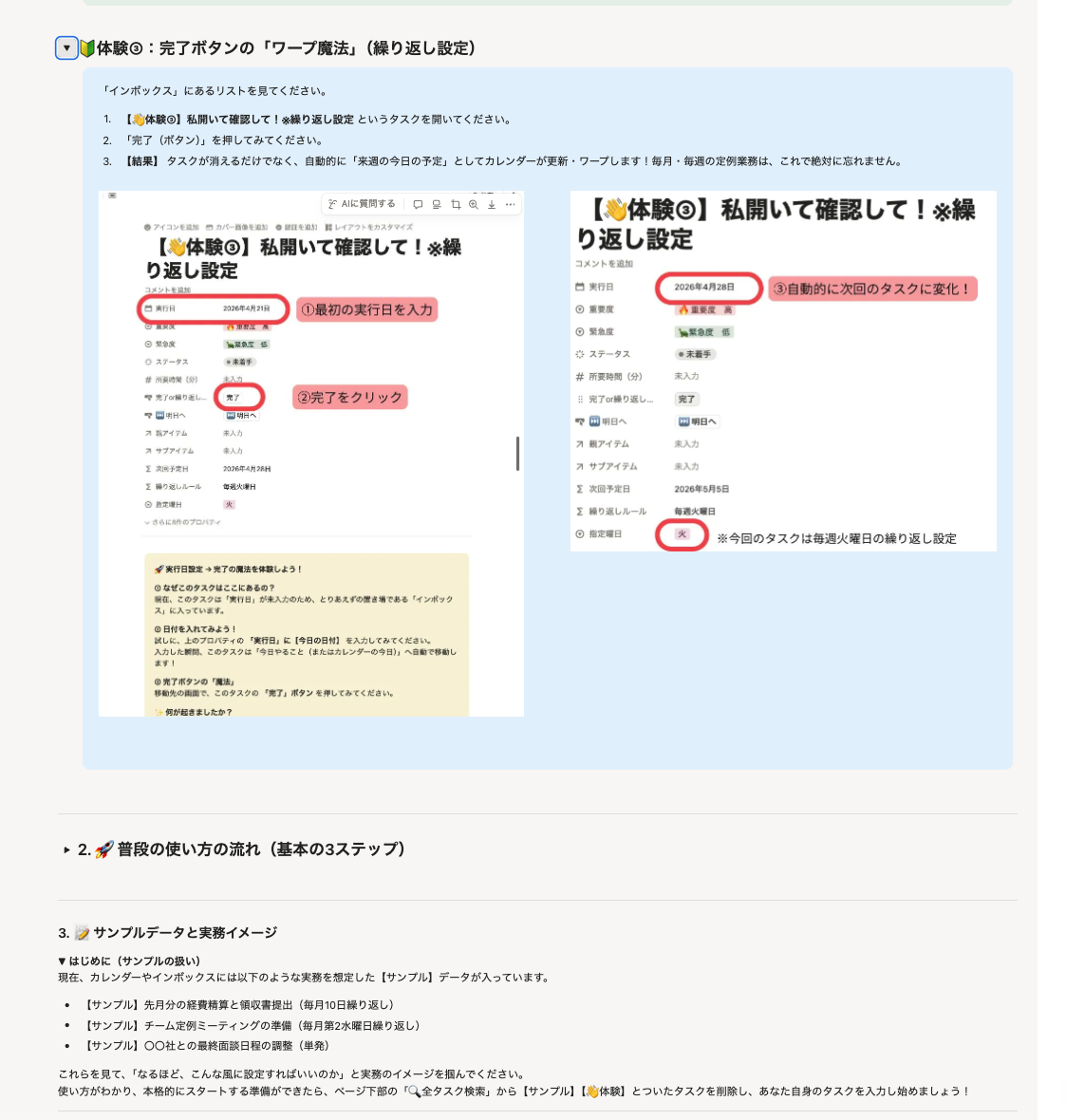 優先順位が”視える” タスク管理マトリクス テンプレート | Notion