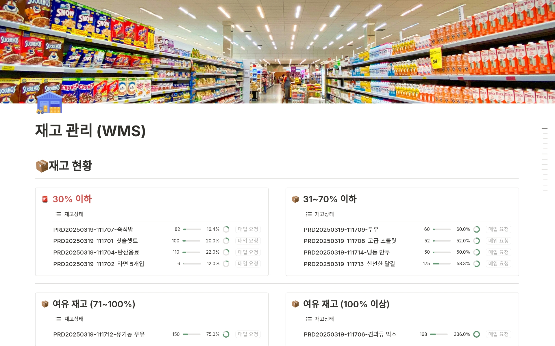 예시와 샘플이 포함된 상위 5개 재고 목록 템플릿, image size:1920x1199