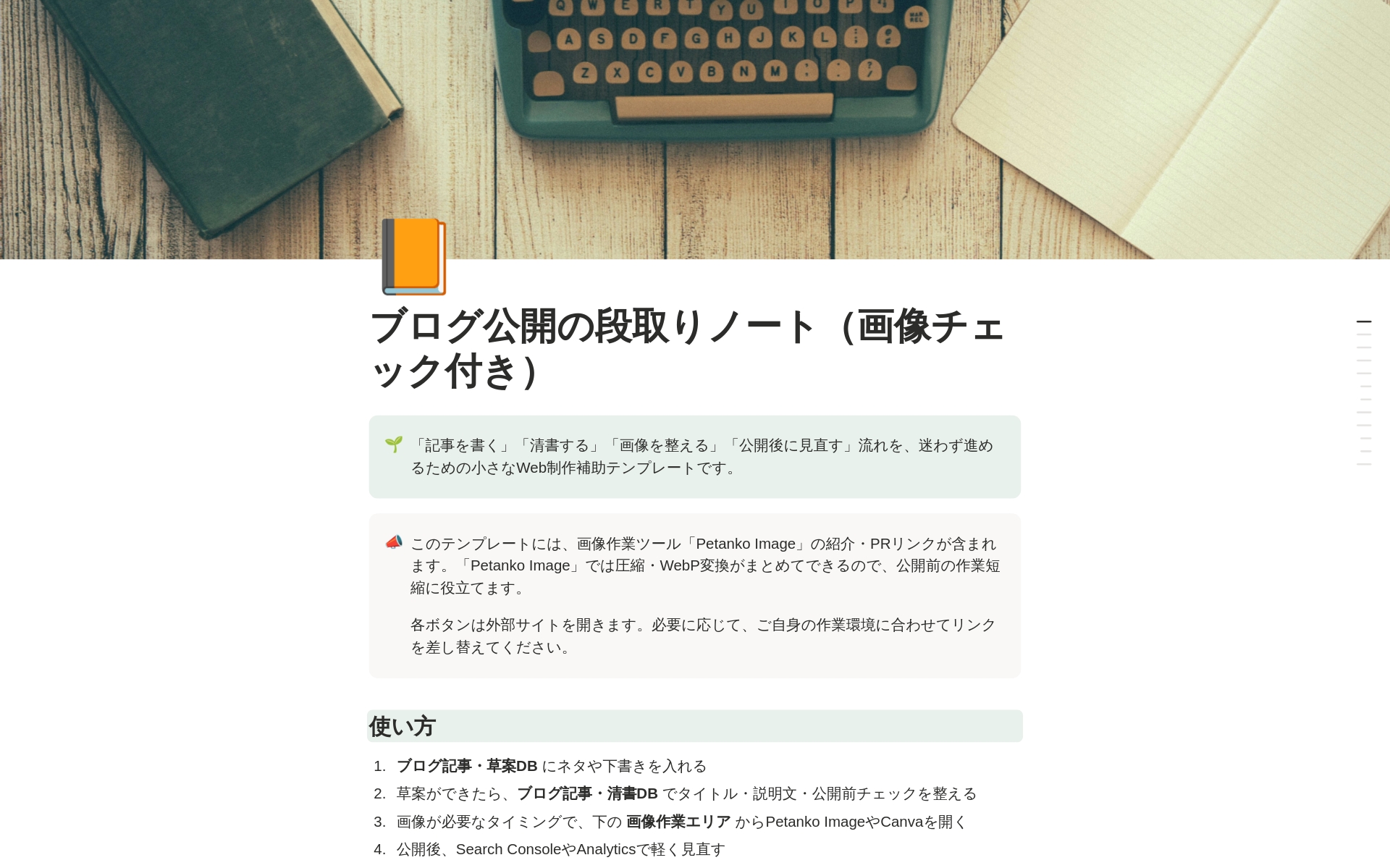 Mẫu どこ行こう？ウィッシュリスト | Thị trường Notion