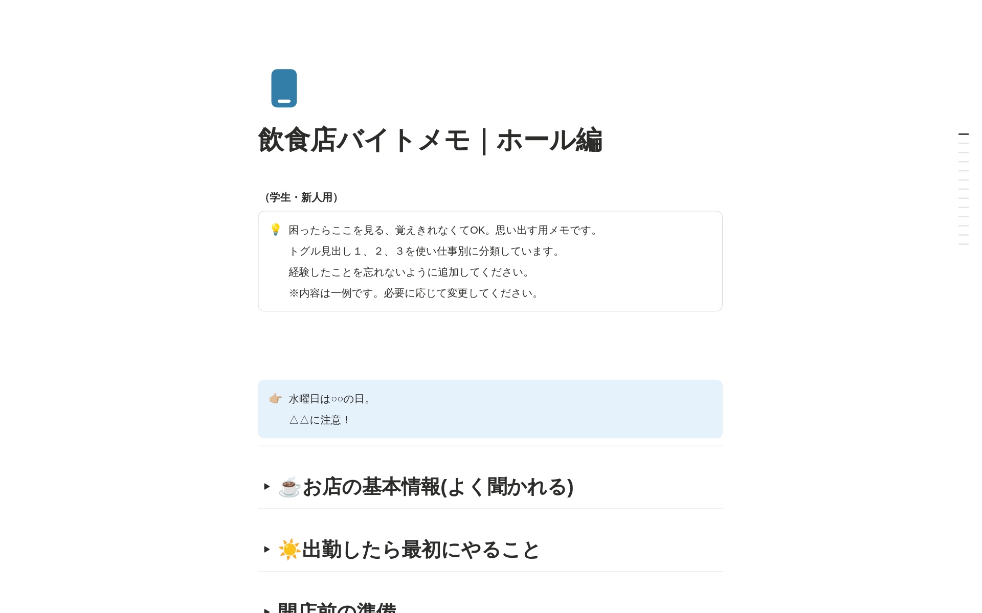 飲食店でバイトしてた時に書いてたメモノート desktop.jpg