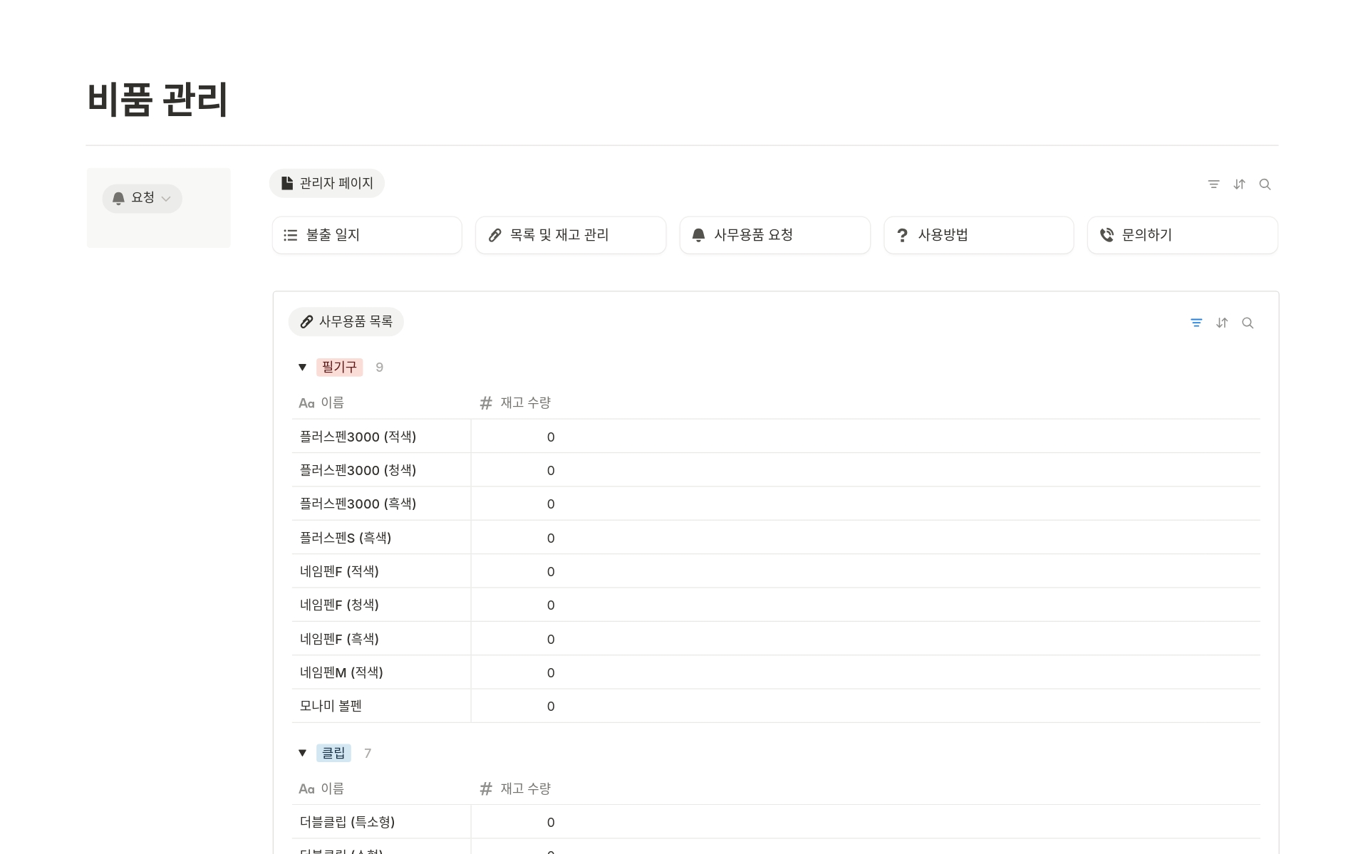 monday.com 재고 관리 솔루션 | 재고를 효율적으로 관리하세요, image size:1920x1199