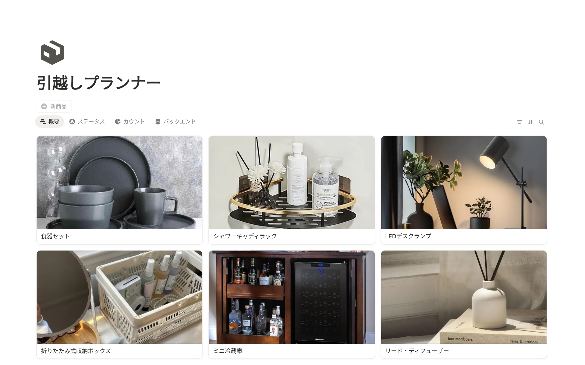 引っ越し準備チェックリストテンプレート・作成者：Taichi Hirano