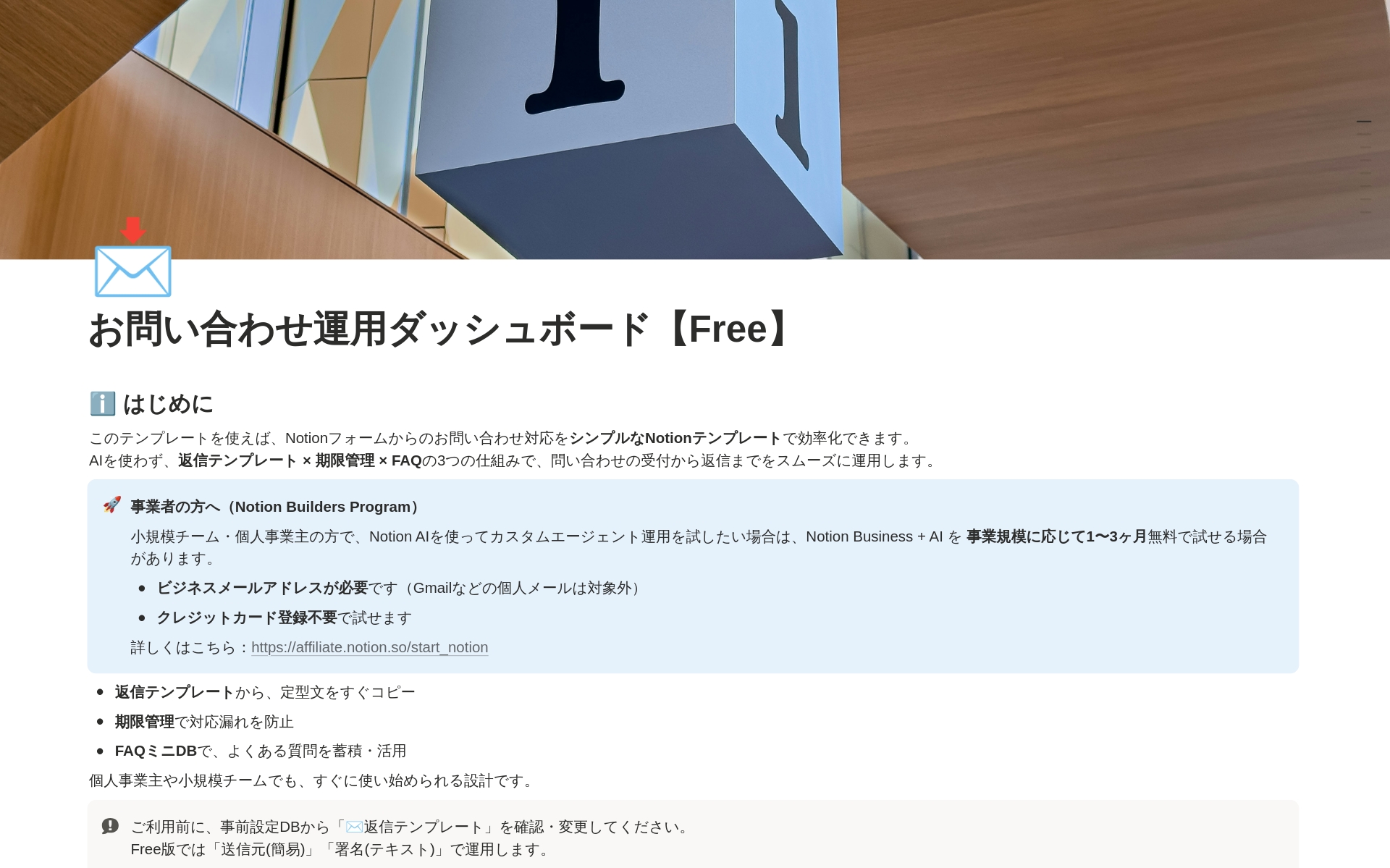 お問い合わせ運用ダッシュボード【Free】テンプレート・作成者：OhYeah