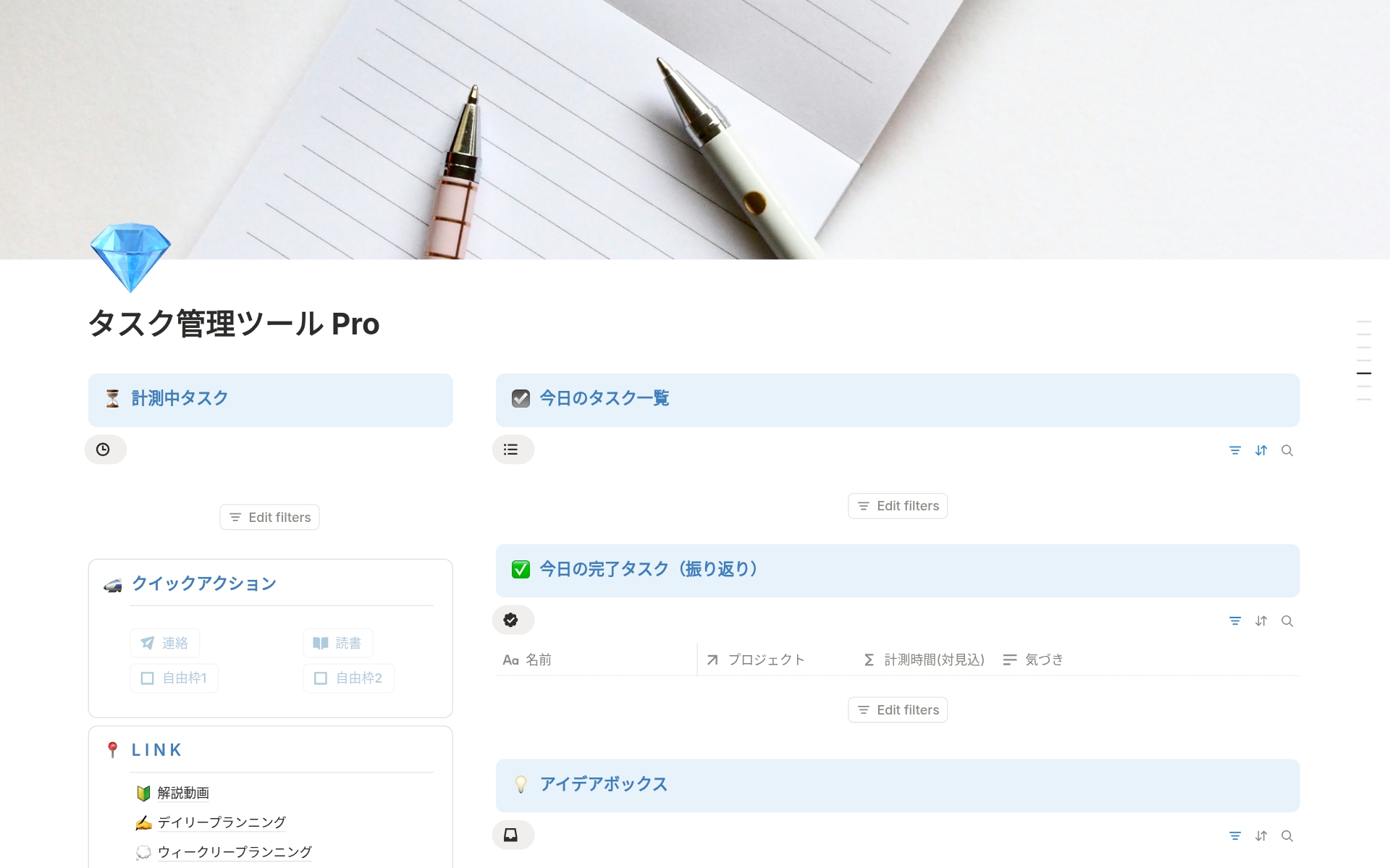 管理の山田（yamada） | Template Creator | Notion Marketplace