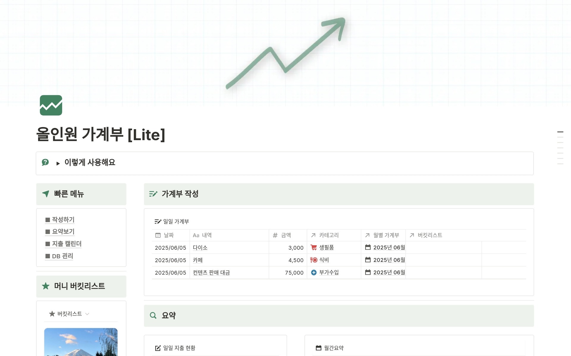CODA] 트래블 로그(Travel Log) 템플릿 제작자 CODA | Notion (노션) 마켓플레이스