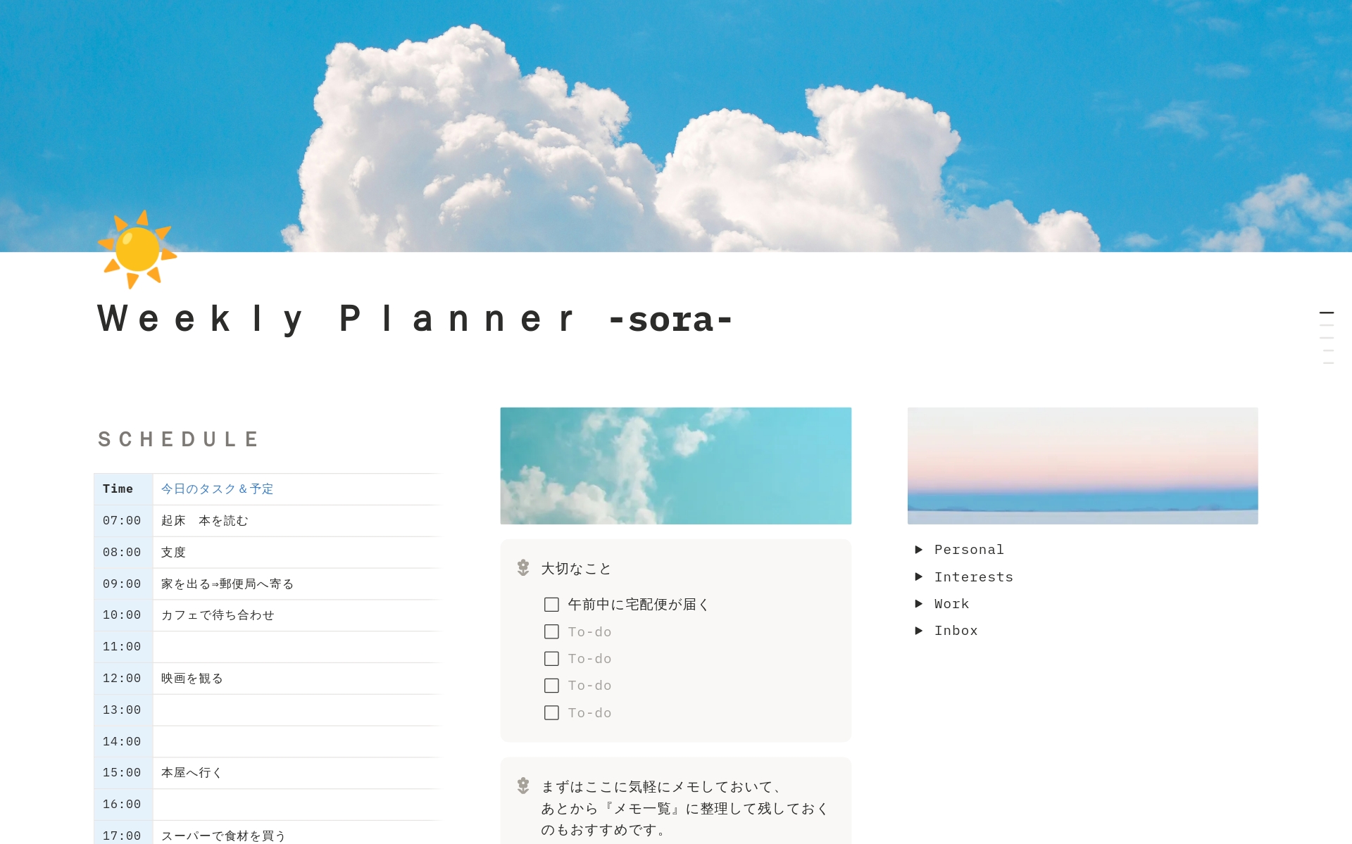 目標達成のための Weekly Planner -sora-テンプレート・作成者：kuko