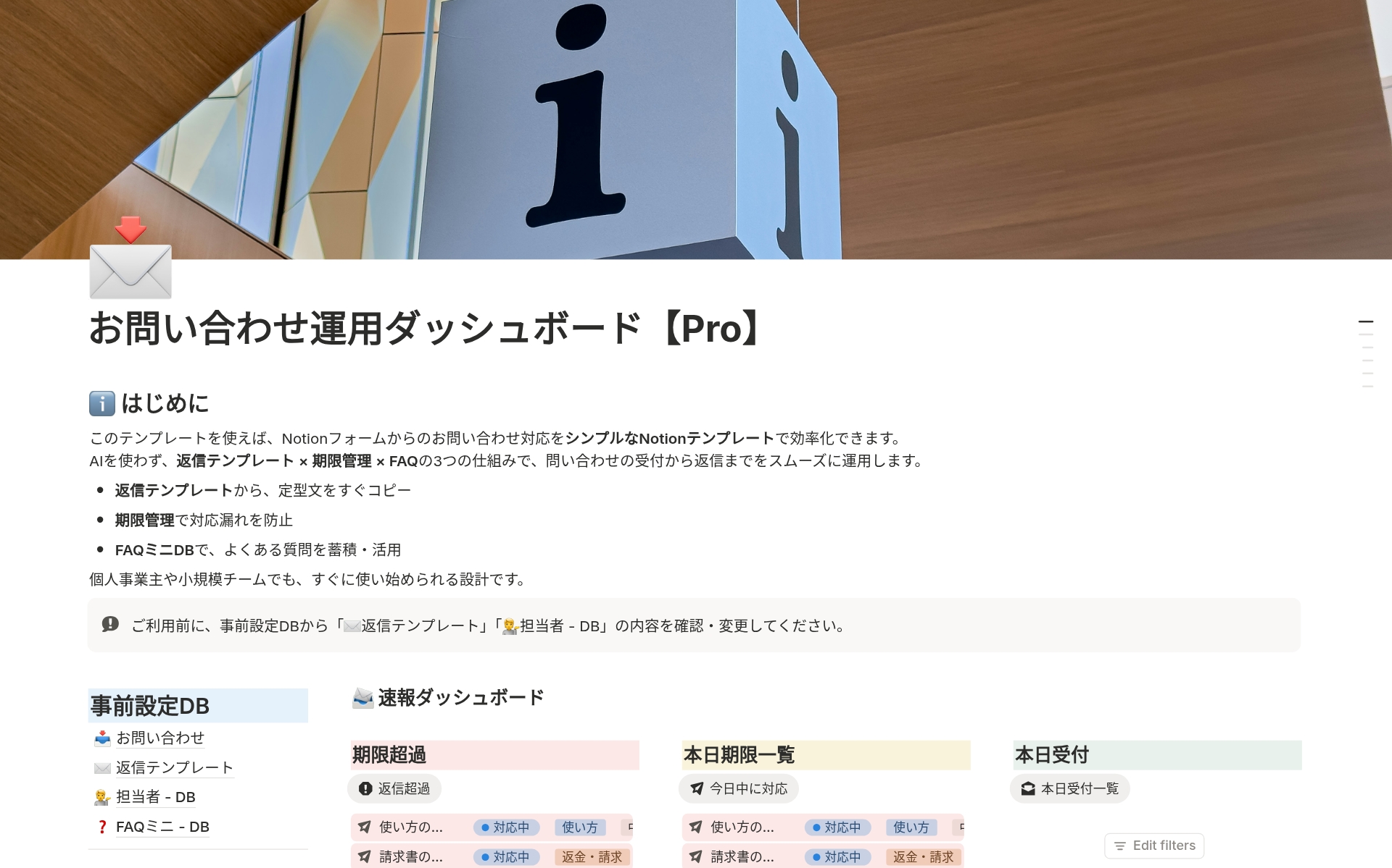 お問い合わせ運用ダッシュボード【Light】テンプレート・作成者
