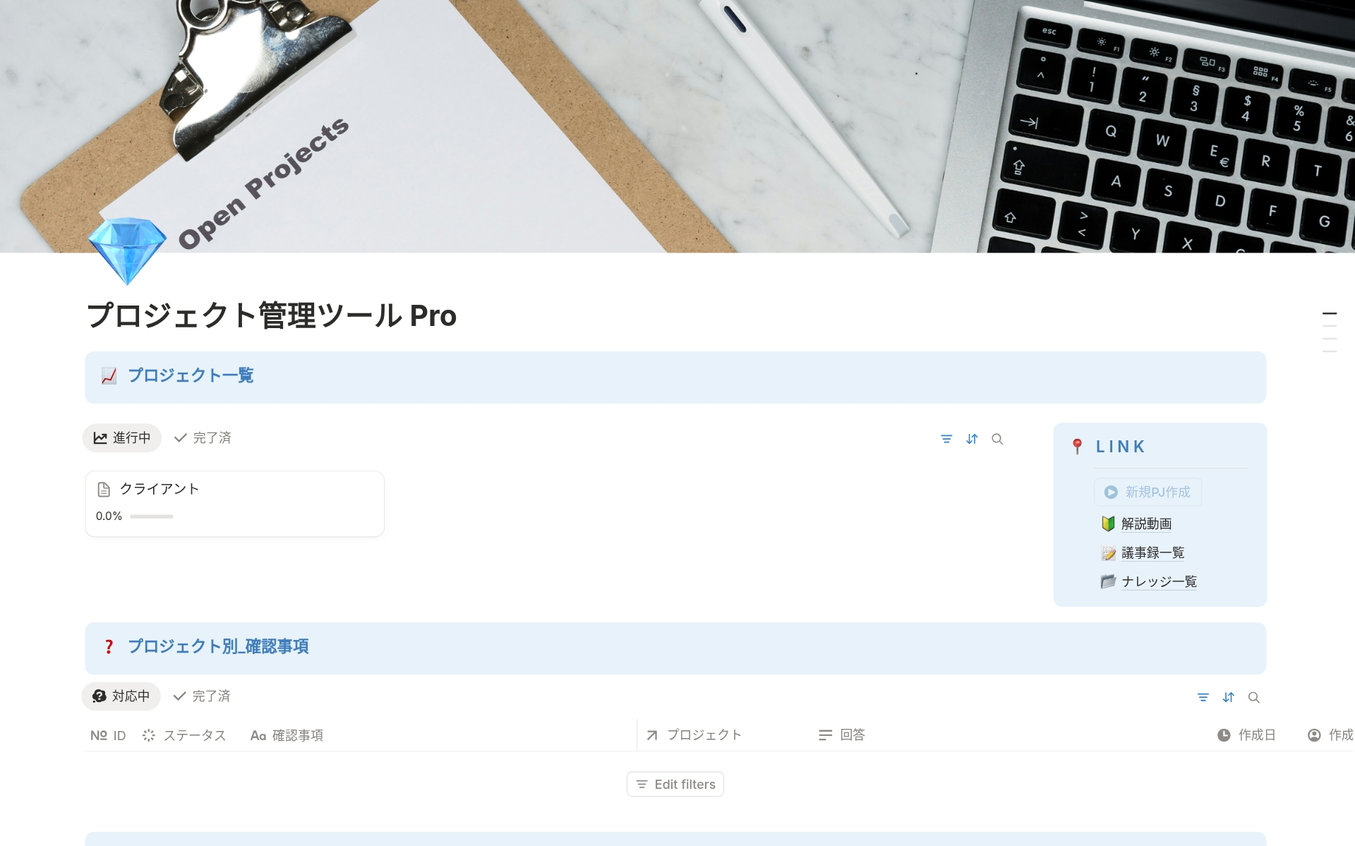 管理の山田（yamada） | Template Creator | Notion Marketplace