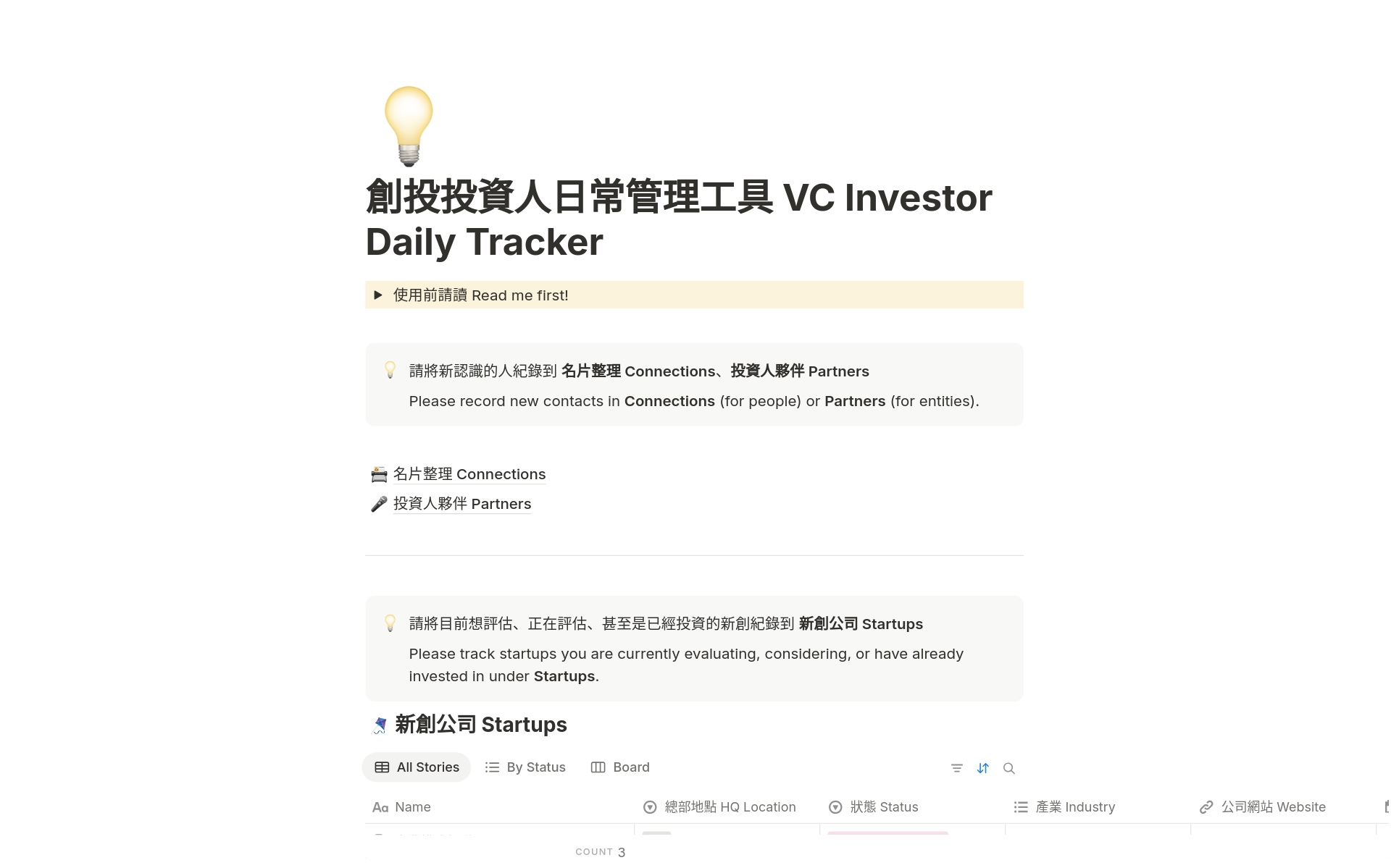 由Pin-Hua Chen 建立的創投投資人日常管理工具VC Investor Daily Tracker 範本| Notion Marketplace