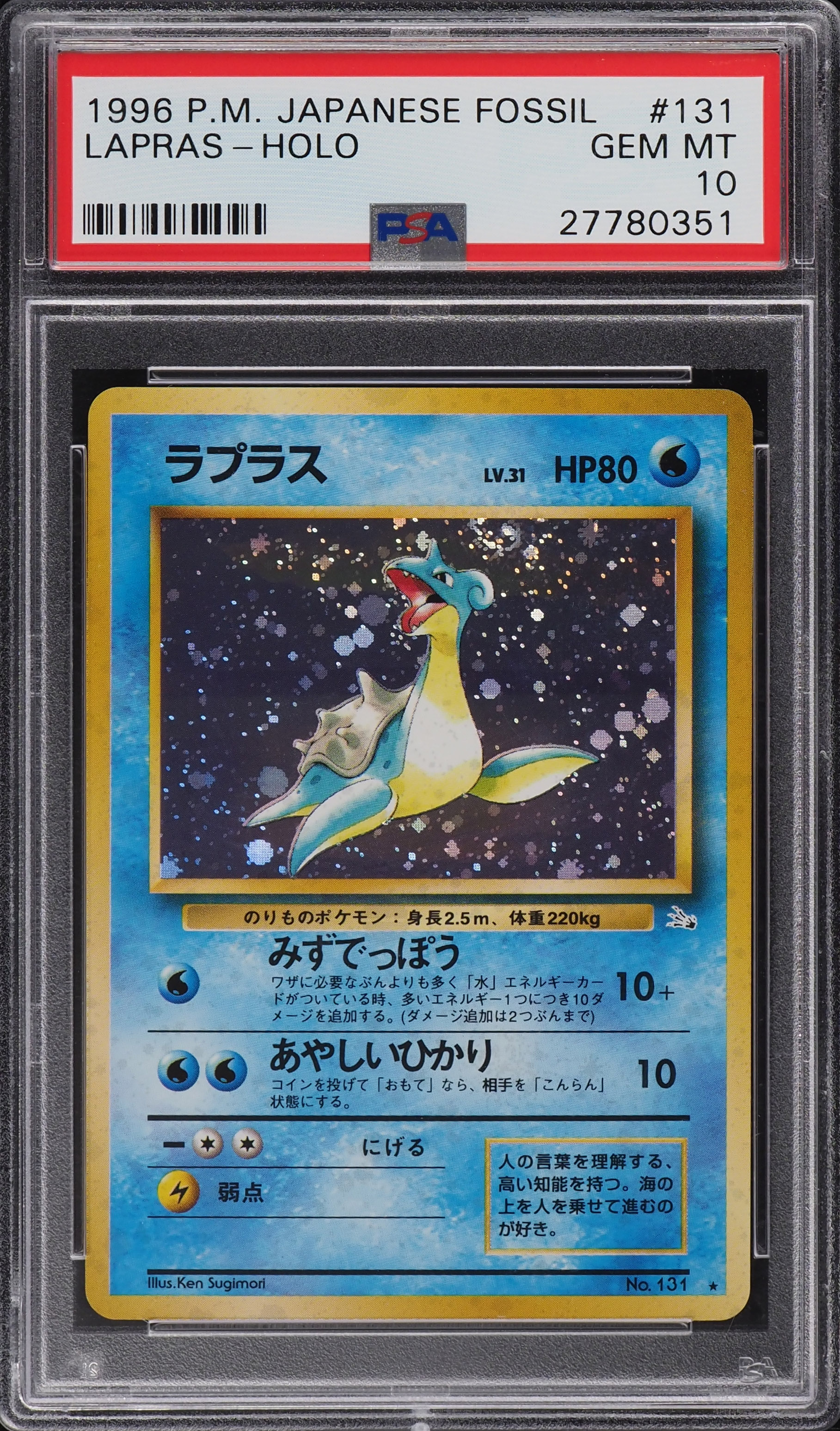 1996 Pokemon Japanese Fossil Holo Lapras #131 PSA 10 GEM MINT on