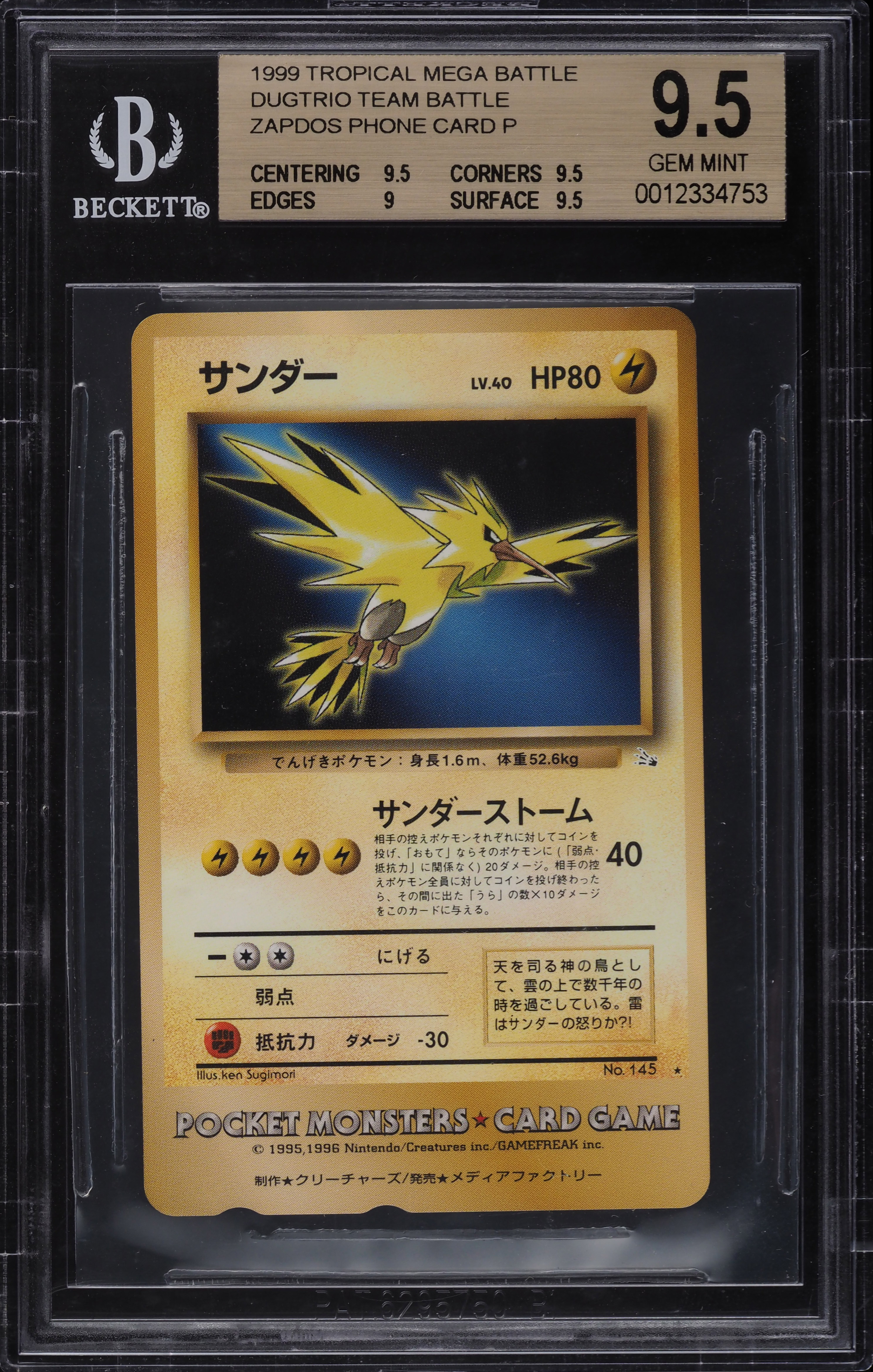 1999 Pokemon Tropical Mega Battle Dugtrio Team Battle Zapdos Phone