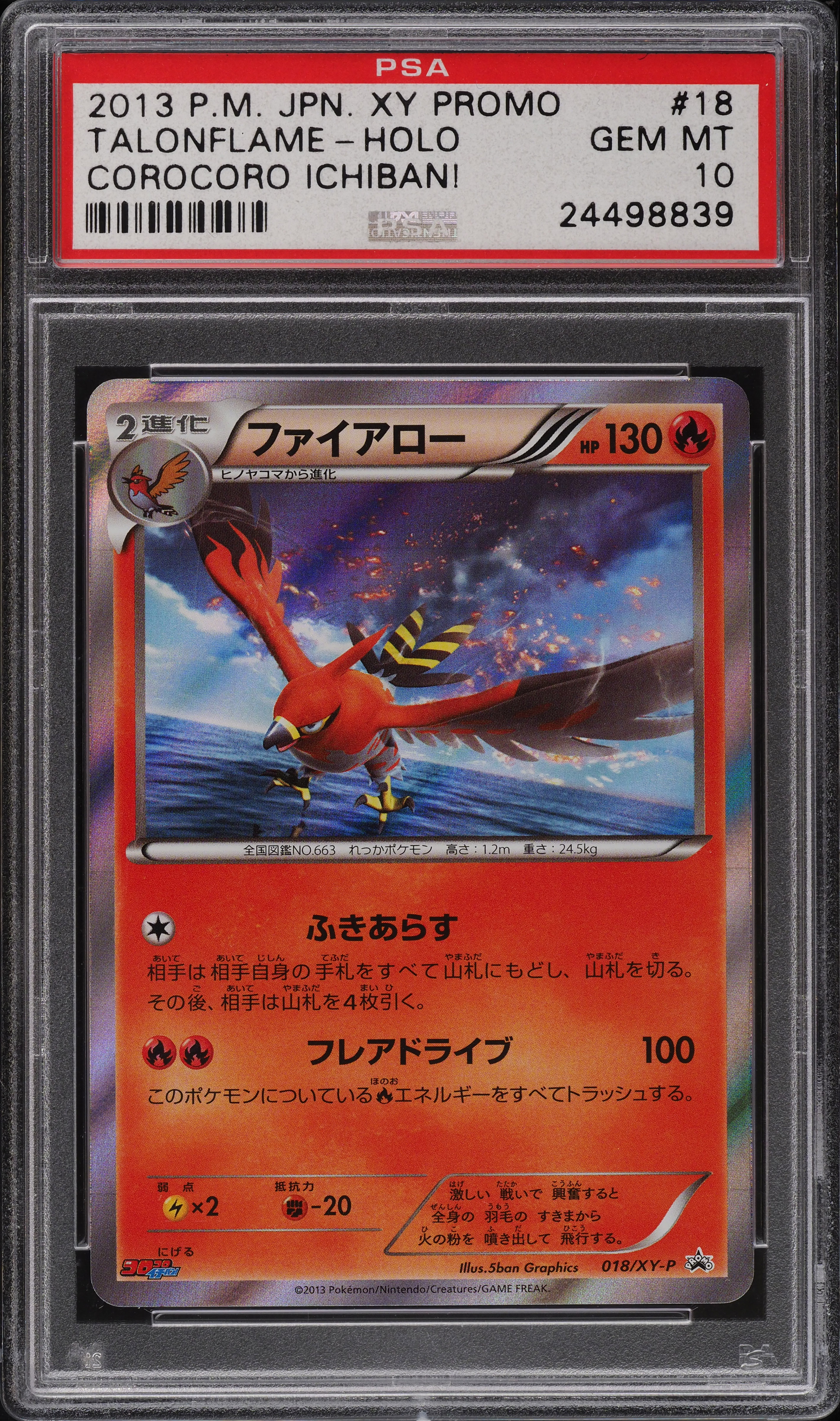 2013 Pokemon Japanese XY Promo Corocoro Ichiban! Holo Talonflame