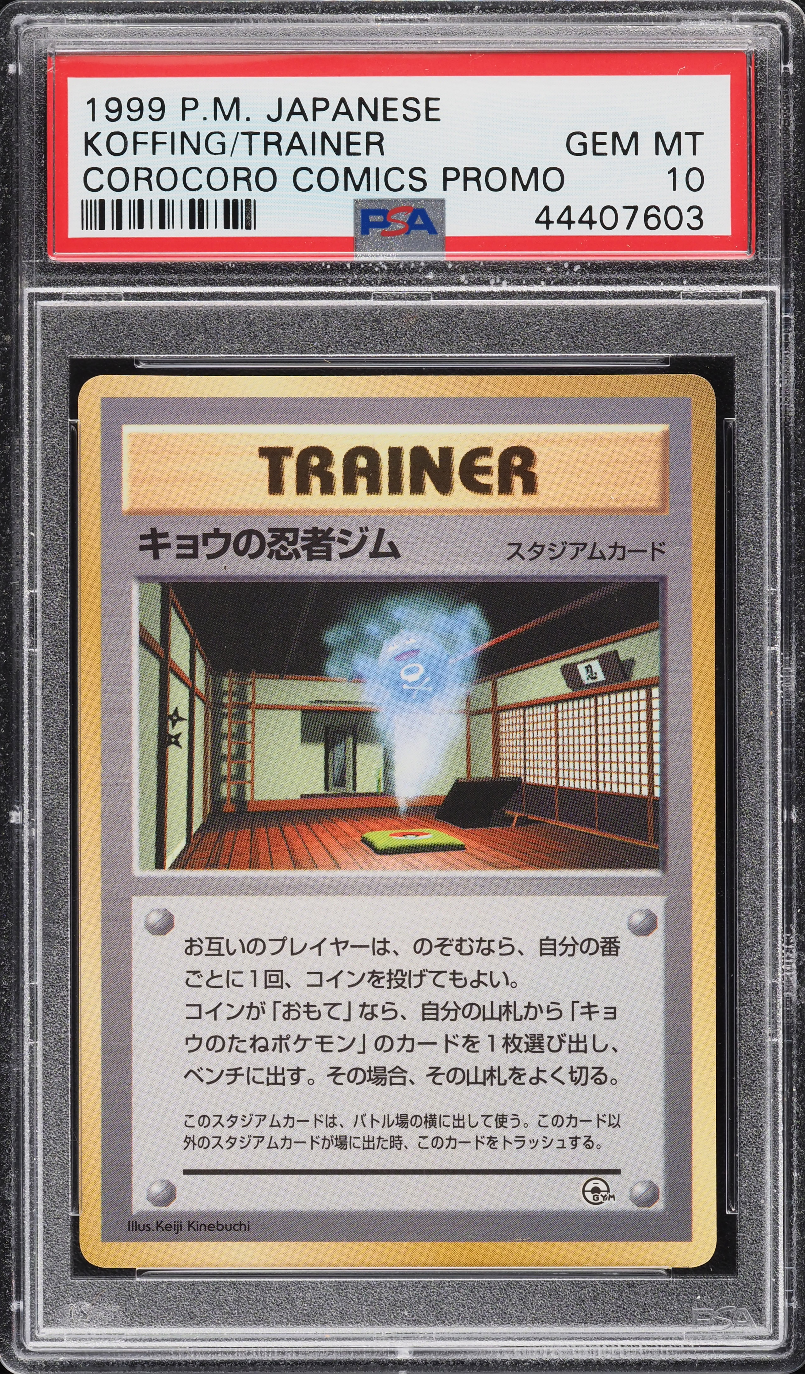 1999 Pokemon Japanese Corocoro Comics Promo Koga's Ninja Gym PSA