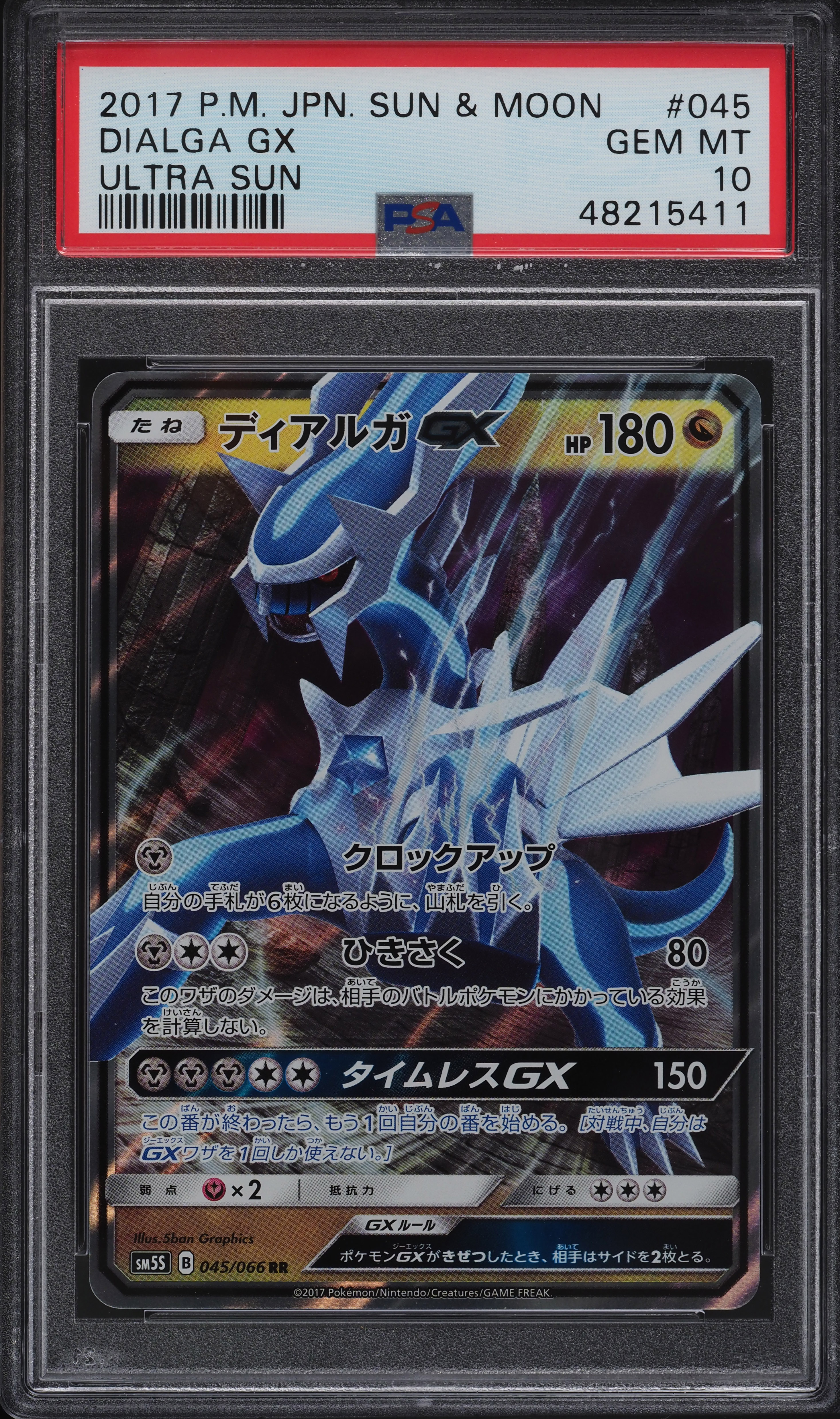 dialga gx pokemon card (Full Art) 125/131 Sm-Forbidden Light Holo for sale online Metal Metal Overclock Draw cards until you have 6 cards in your hand Pokemon Dialga GX Secret Rare