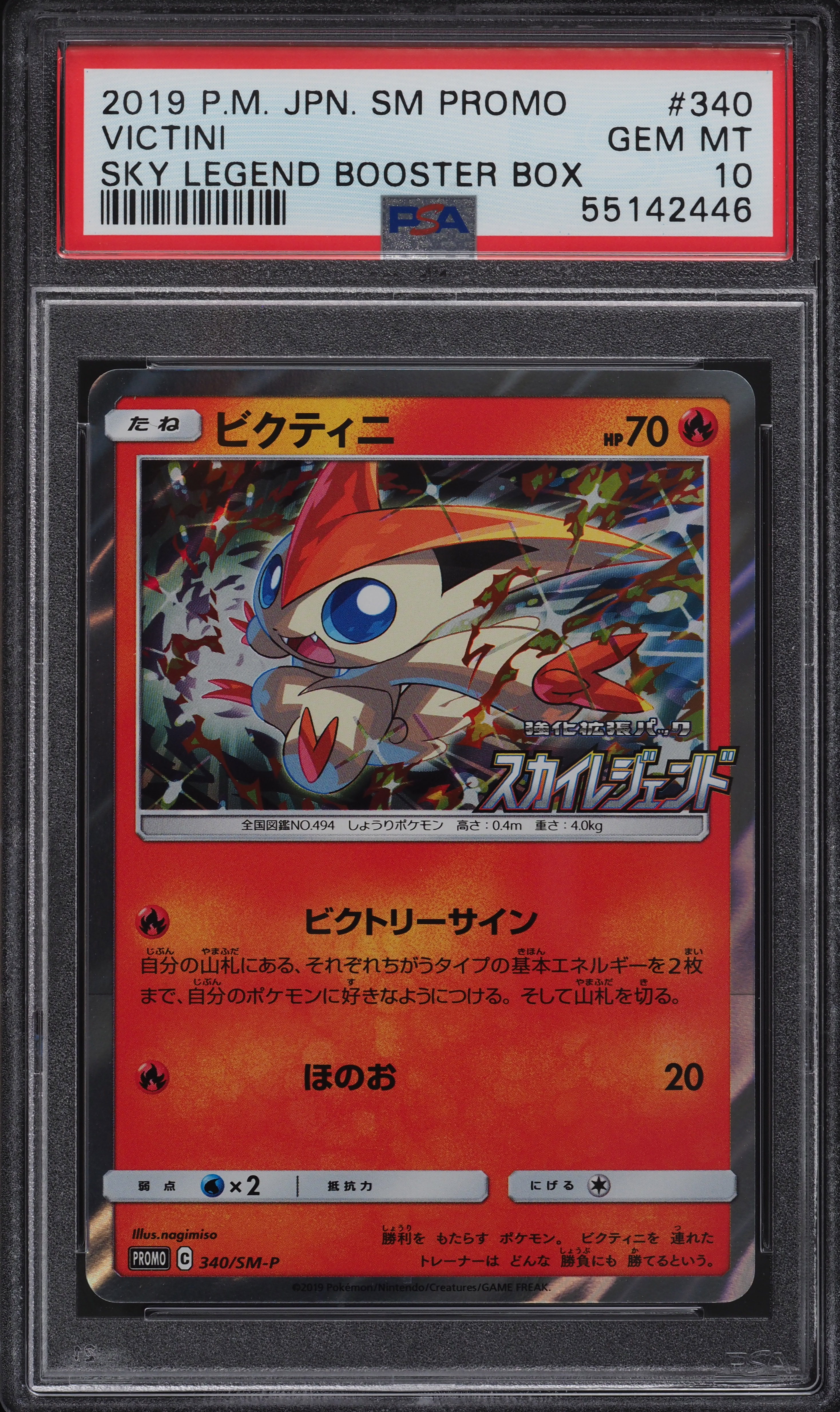 sky legends booster box SM10b Sky Legend Booster Box (30 pack)