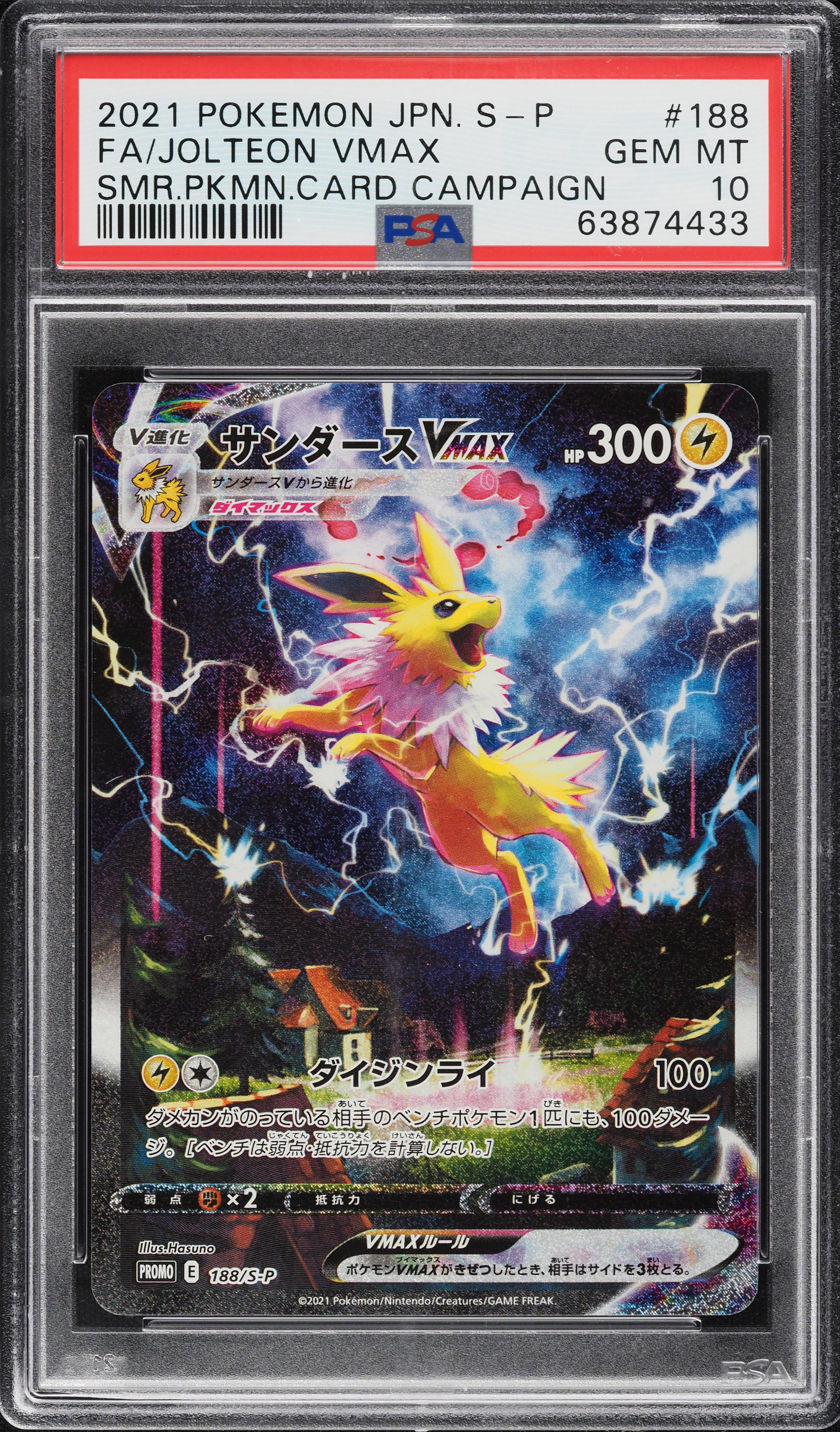 2021 Pokemon Japanese S Promo Card Campaign Jolteon VMAX #188 PSA