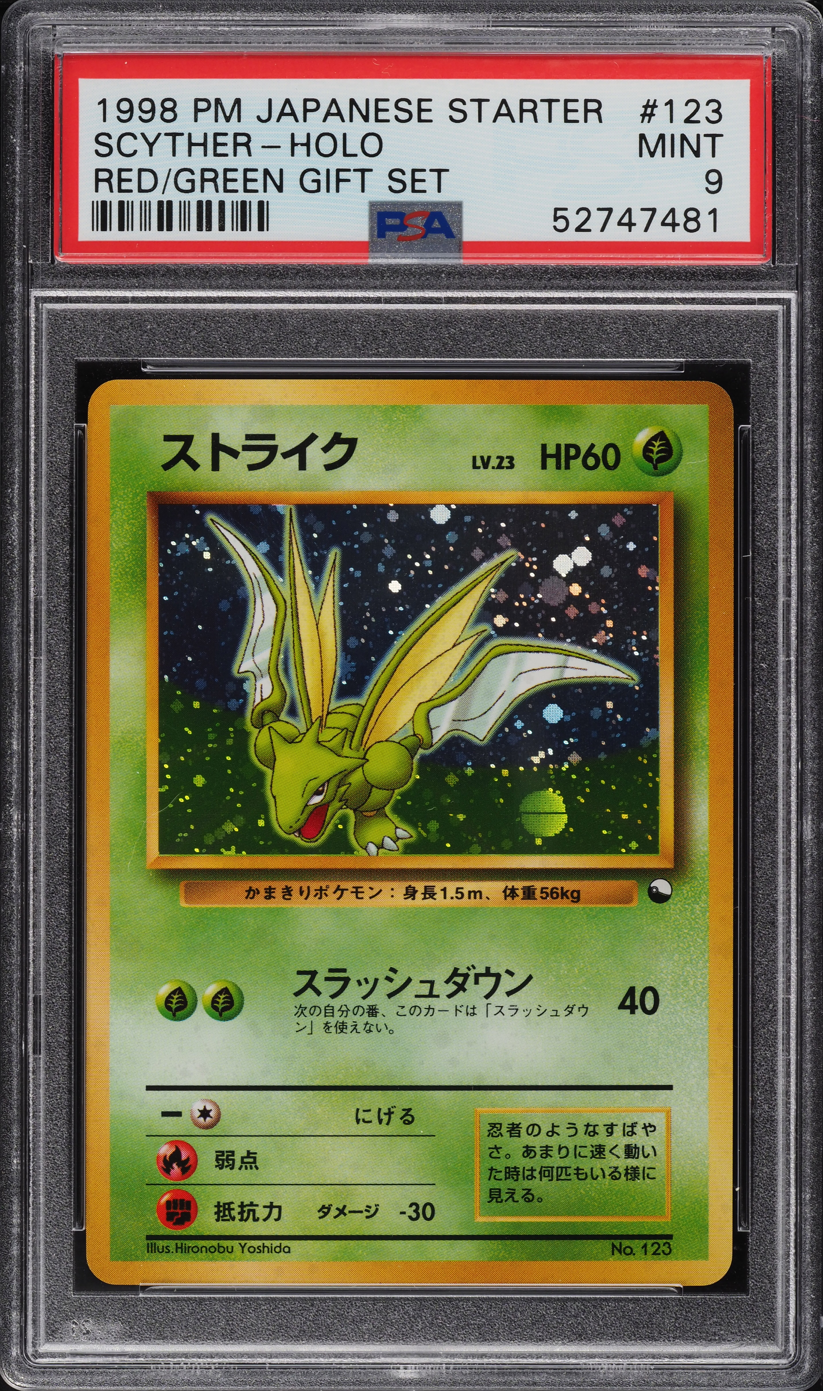 1998 Pokemon Japanese Starter Red Green Gift Holo Scyther #123 PSA
