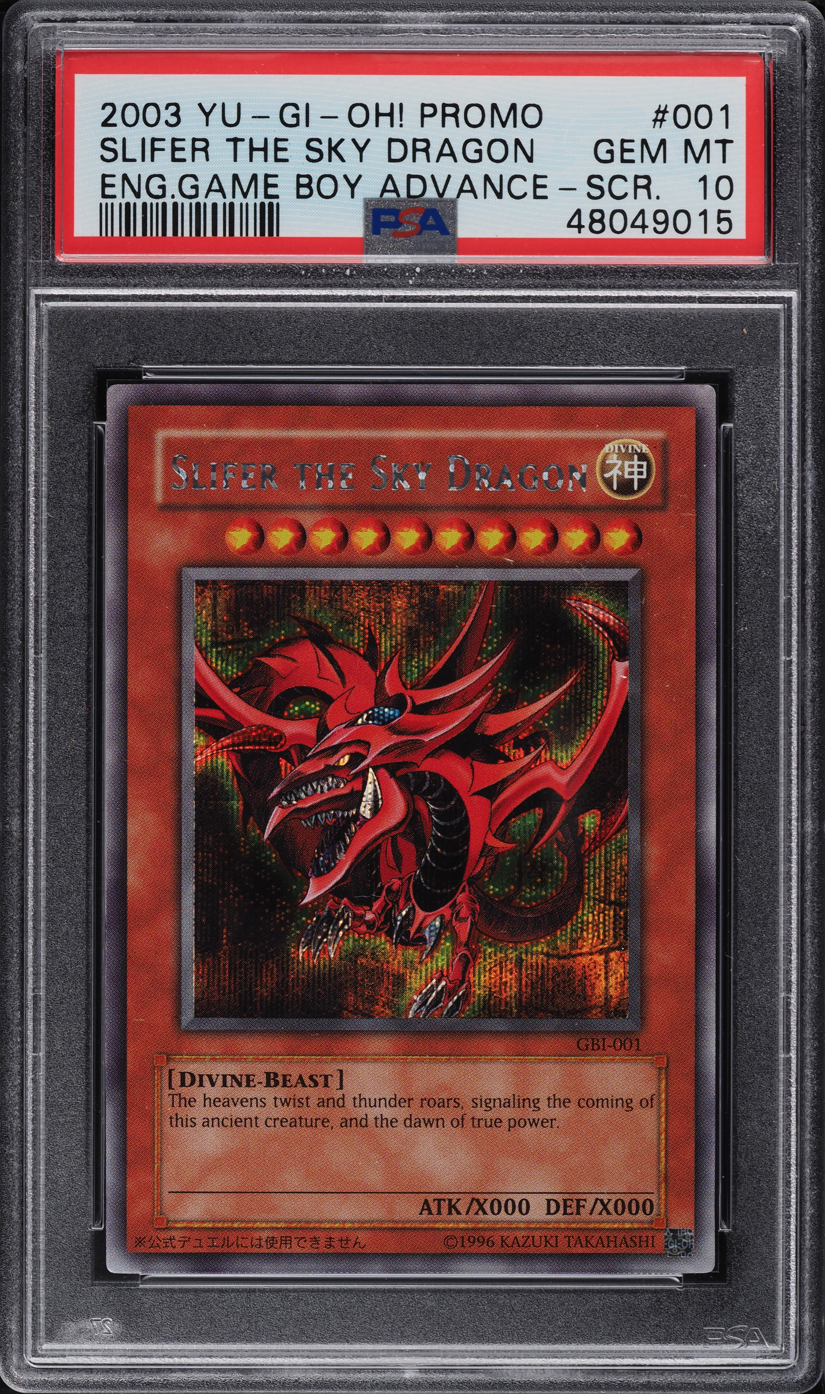 オシリスの天空竜 トレカ 遊戯王 GBI-001 SLIFER THE SKY DRAGON 
