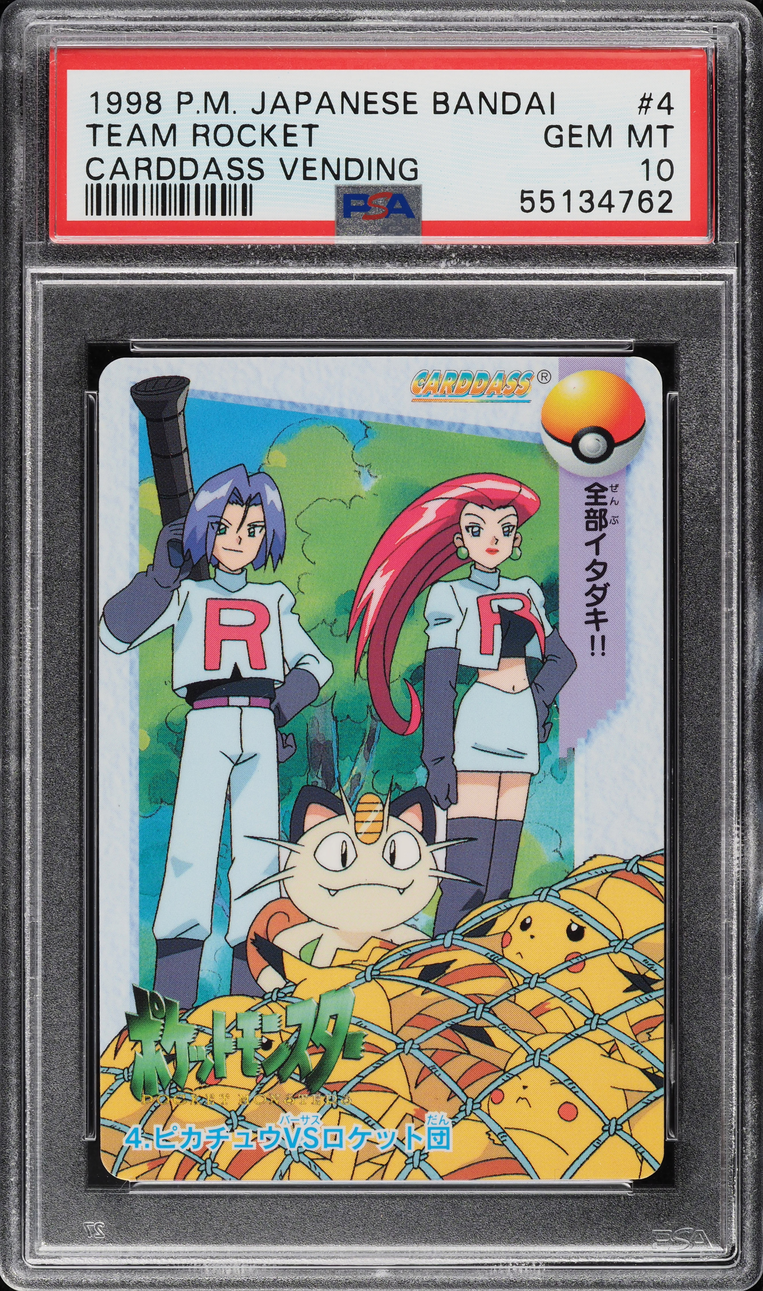 1998 Pokemon Japanese Bandai Carddass Vending Team Rocket #4 PSA