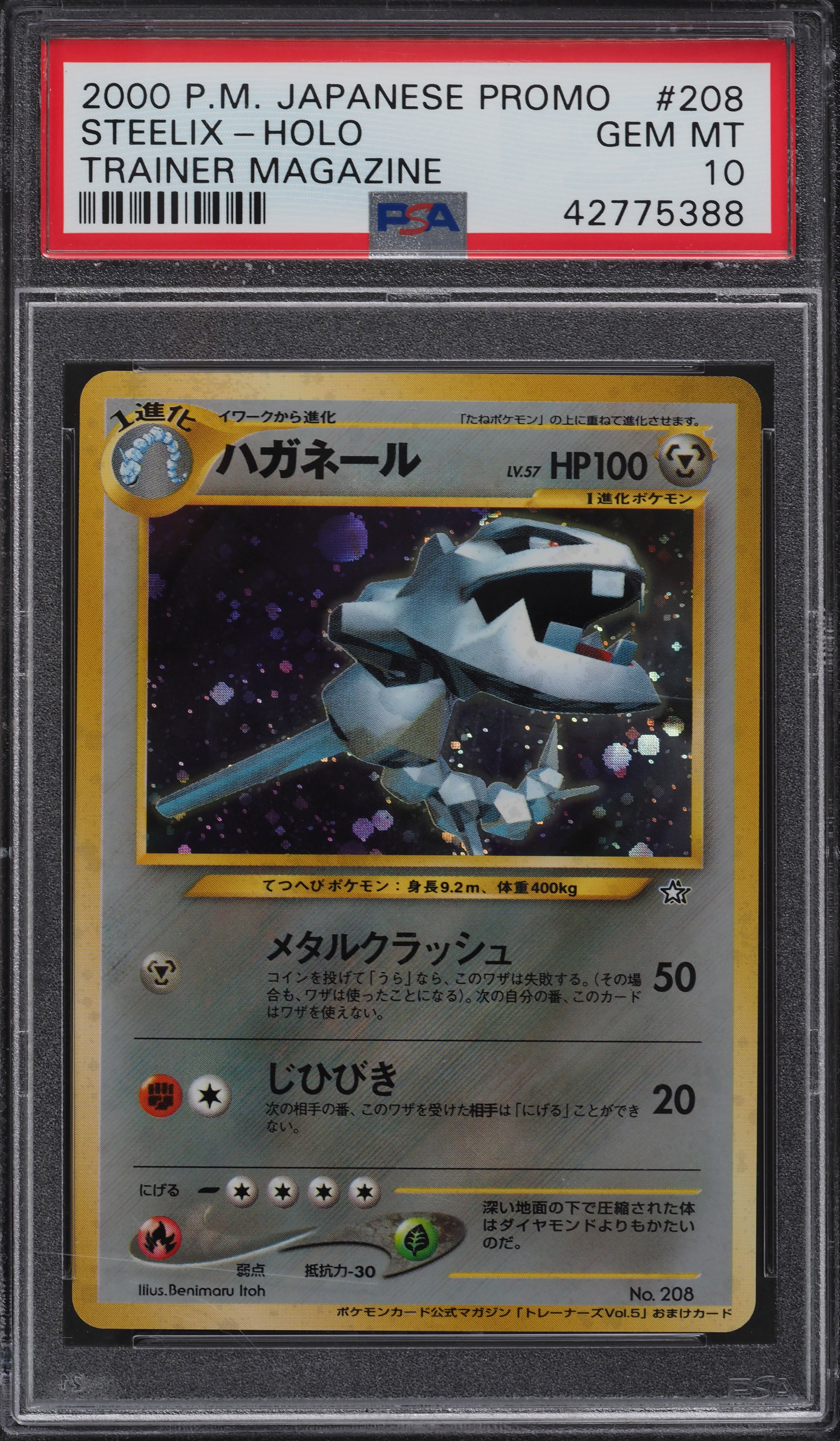 2000 Pokemon Japanese Promo Trainer Magazine Holo Steelix #208 PSA