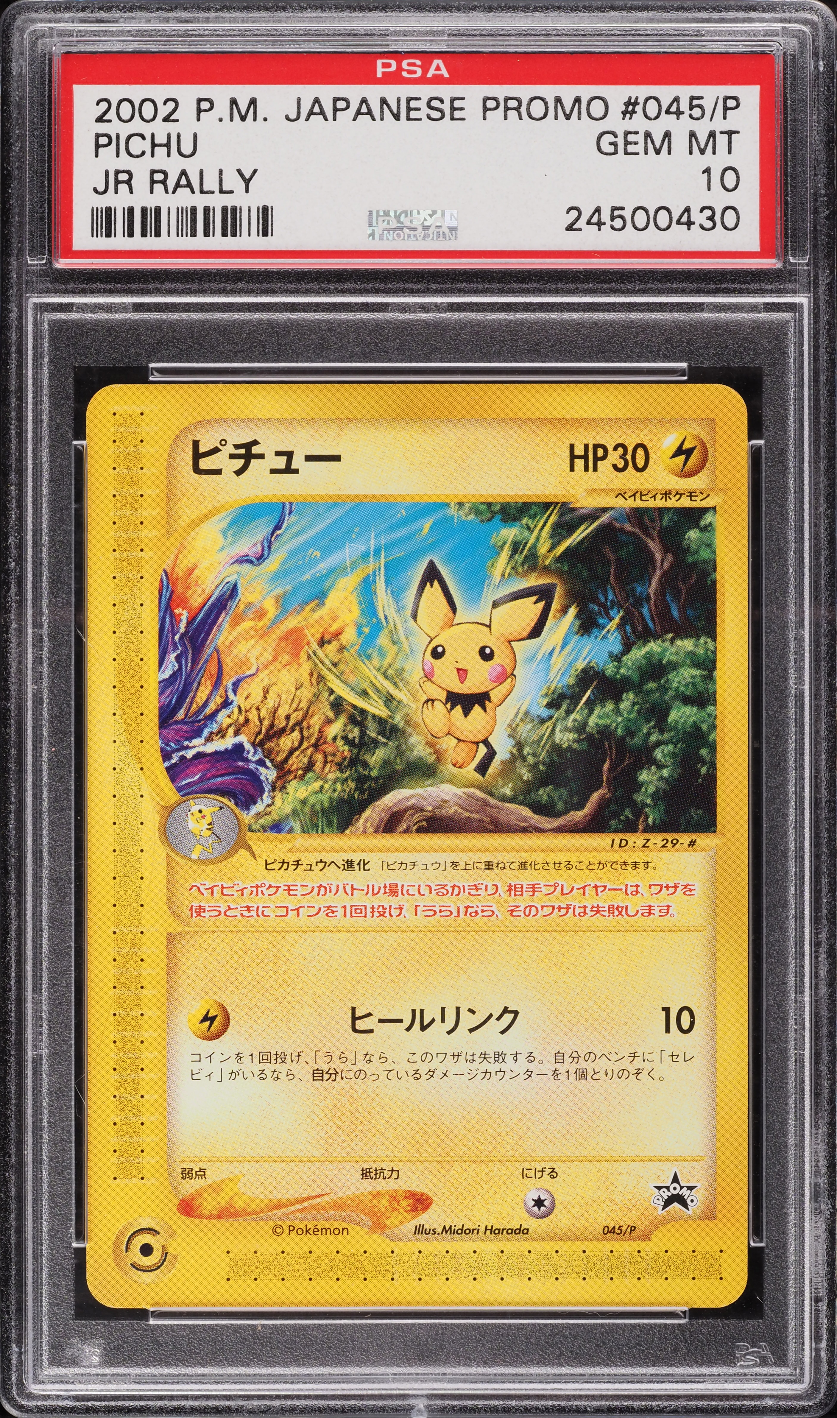 2002 Pokemon Japanese Promo Jr Rally Pichu #045/P PSA 10 GEM MINT