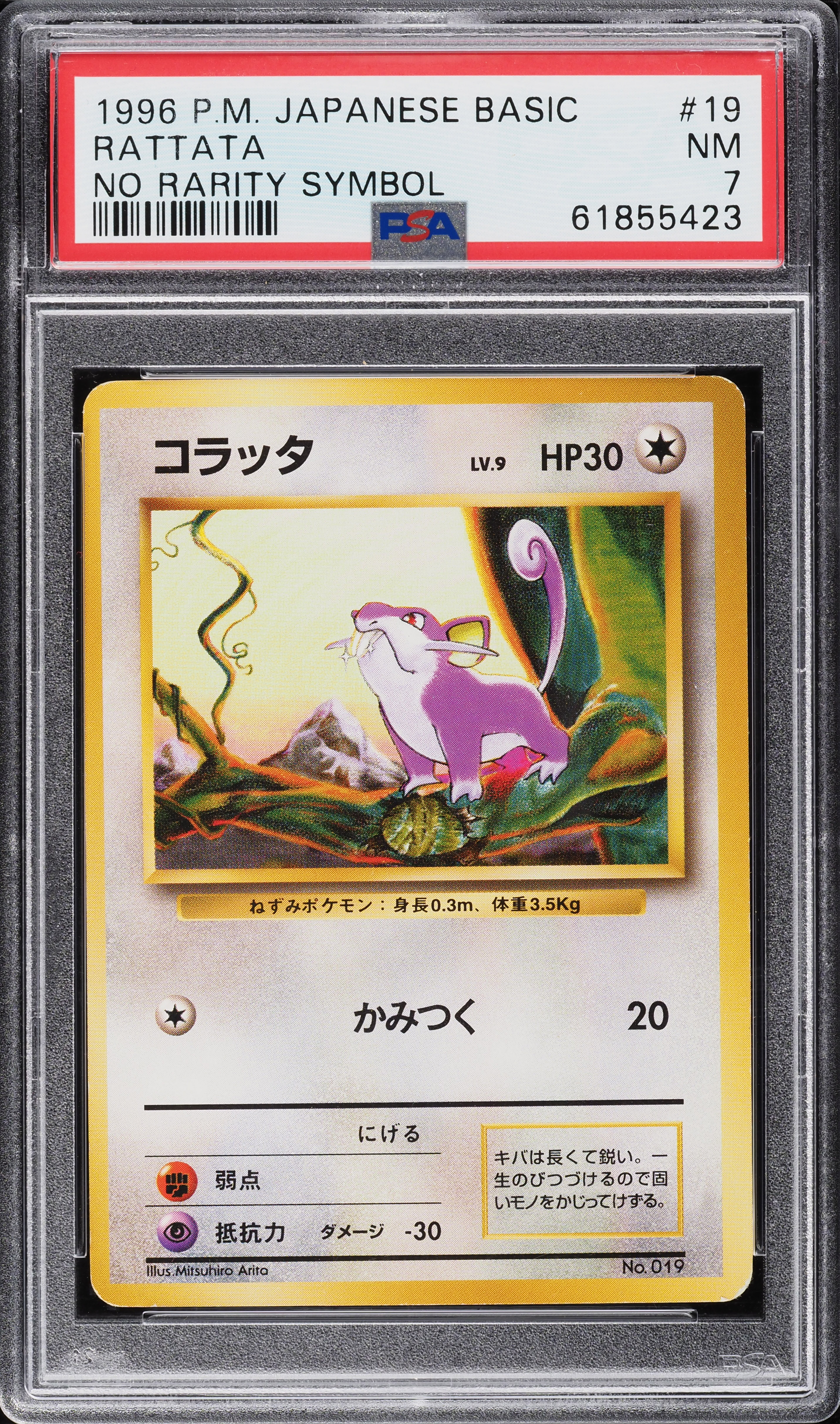 1996 Pokemon Japanese Basic No Rarity Symbol Rattata #19 PSA 7