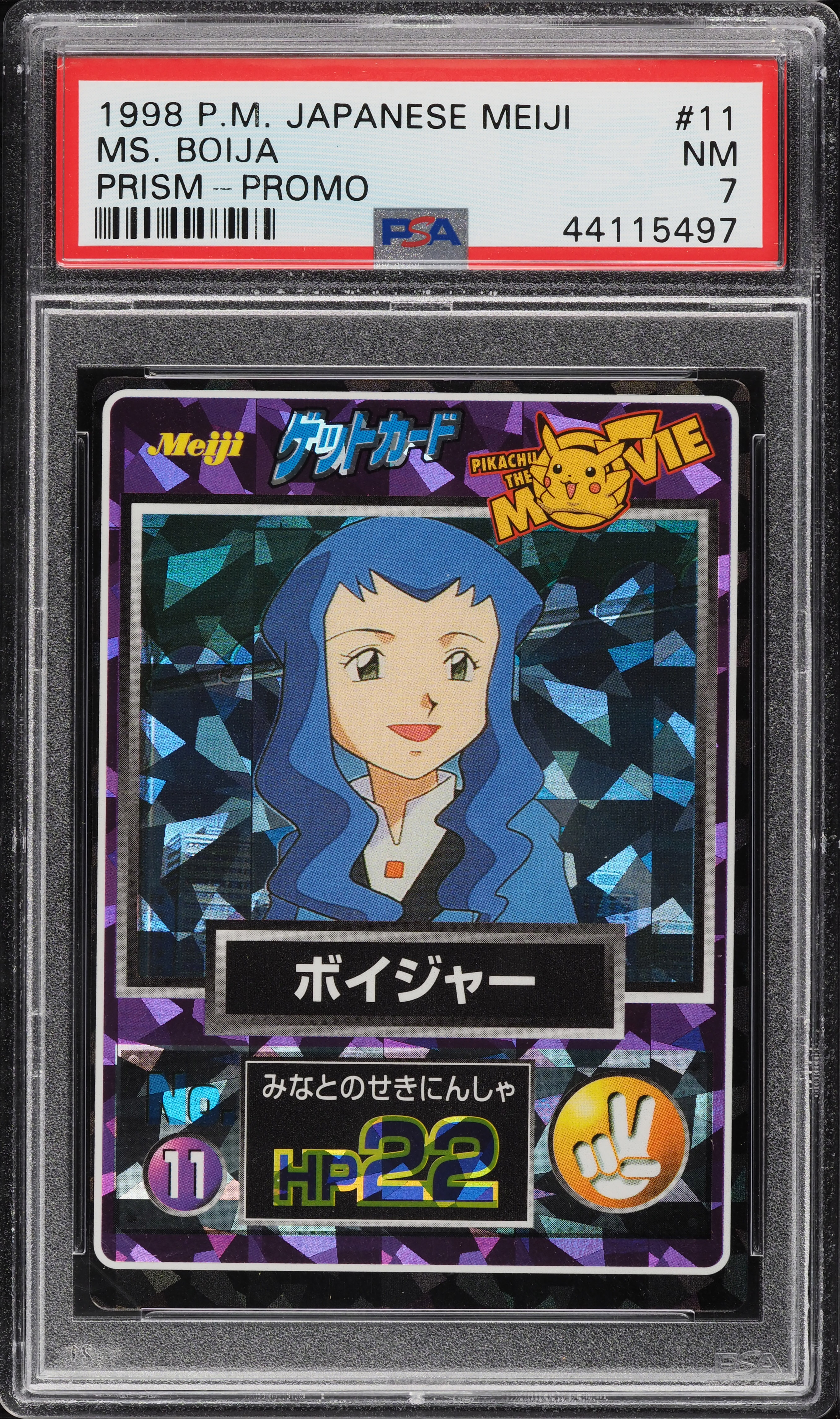 1998 Pokemon Japanese Meiji Promo Prism Ms. Boija #11 PSA 7 NRMT