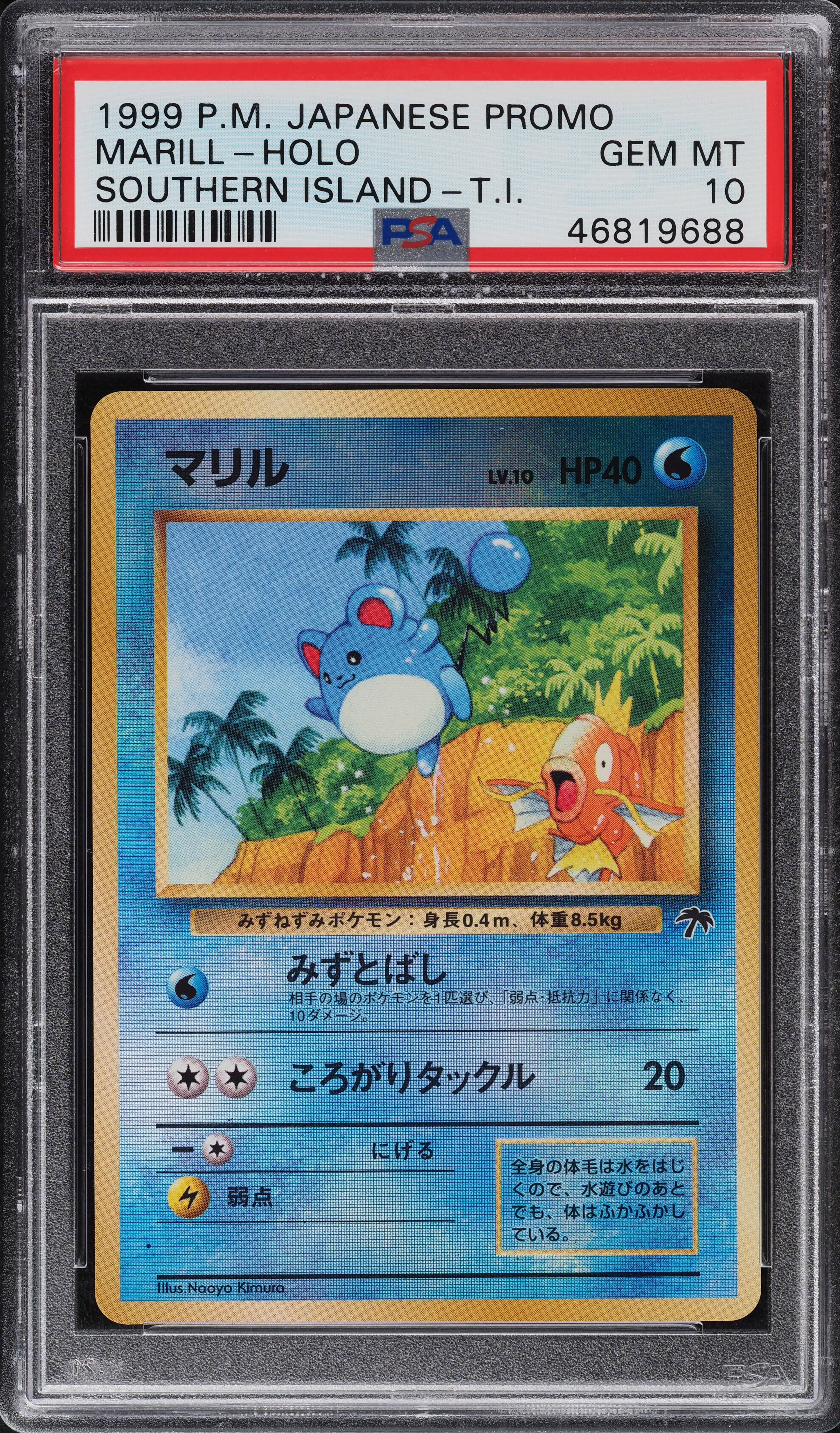 1999 Pokemon Japanese Promo Southern Islands T.I. Holo Marill PSA