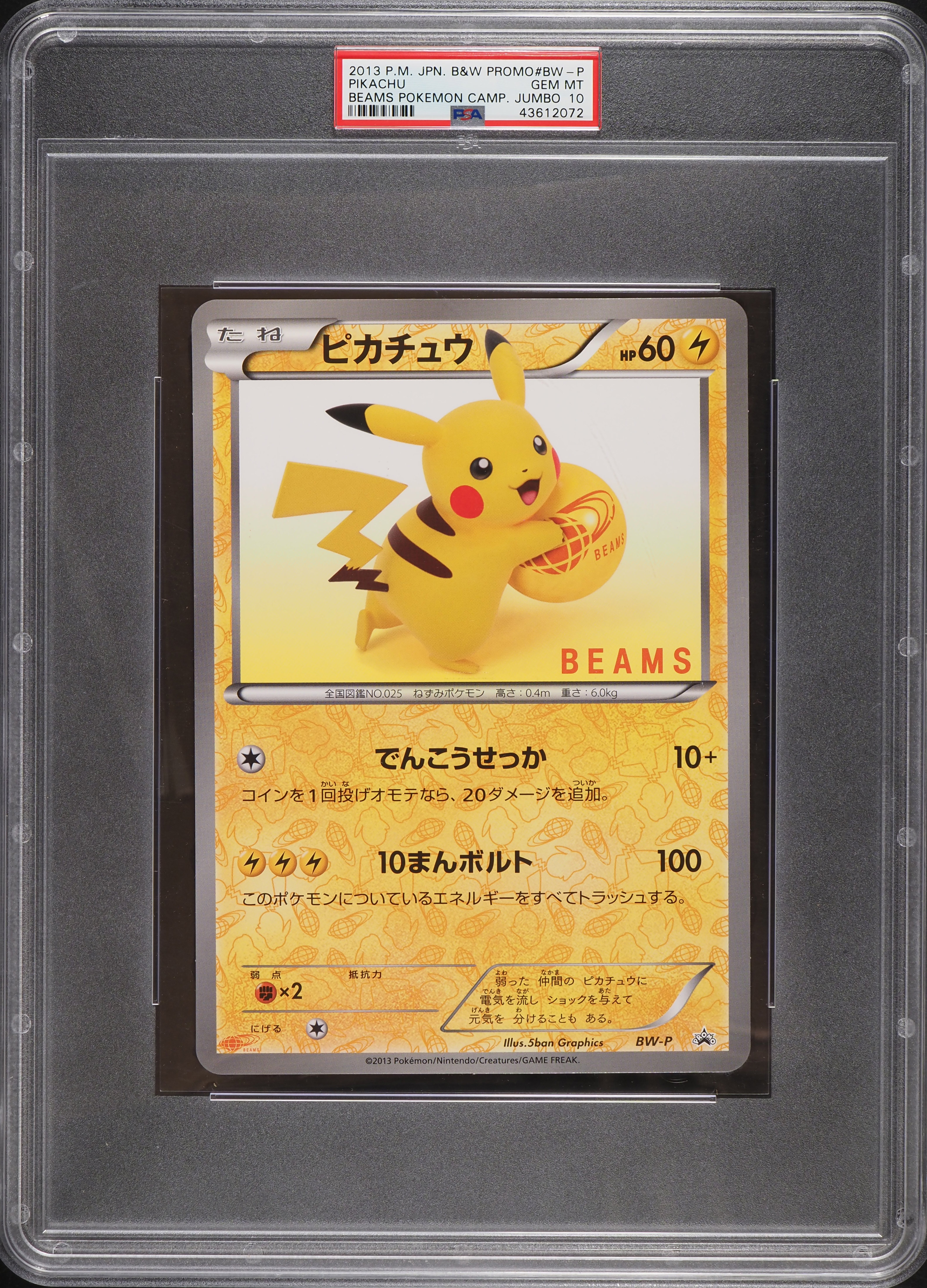 pokemon japanese mega symphonia card list Pokmon TCG Mega Brave & Symphonia: Collector's Guide