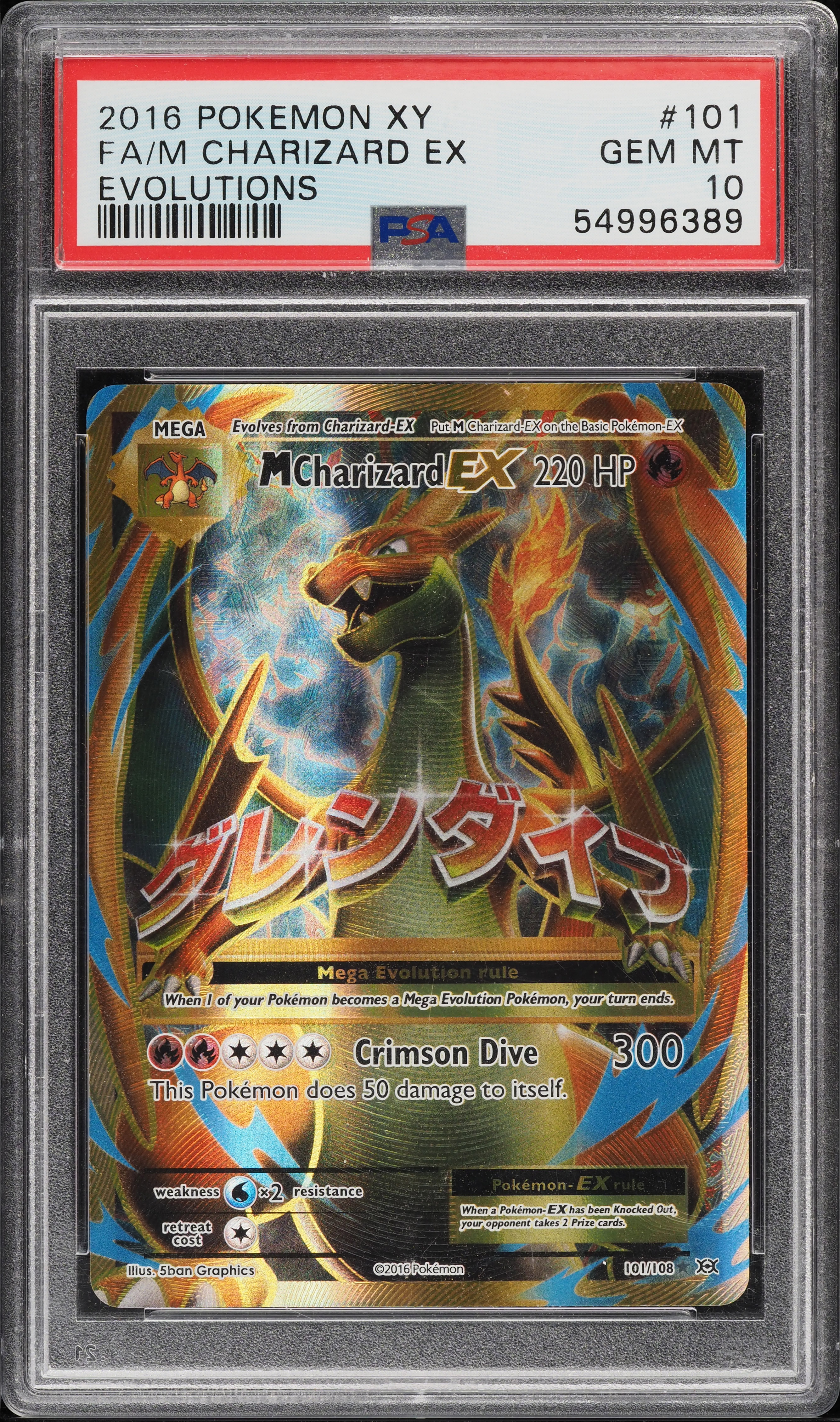 2016 Pokemon XY Evolutions Full Art M Charizard EX #101 PSA 10 GEM