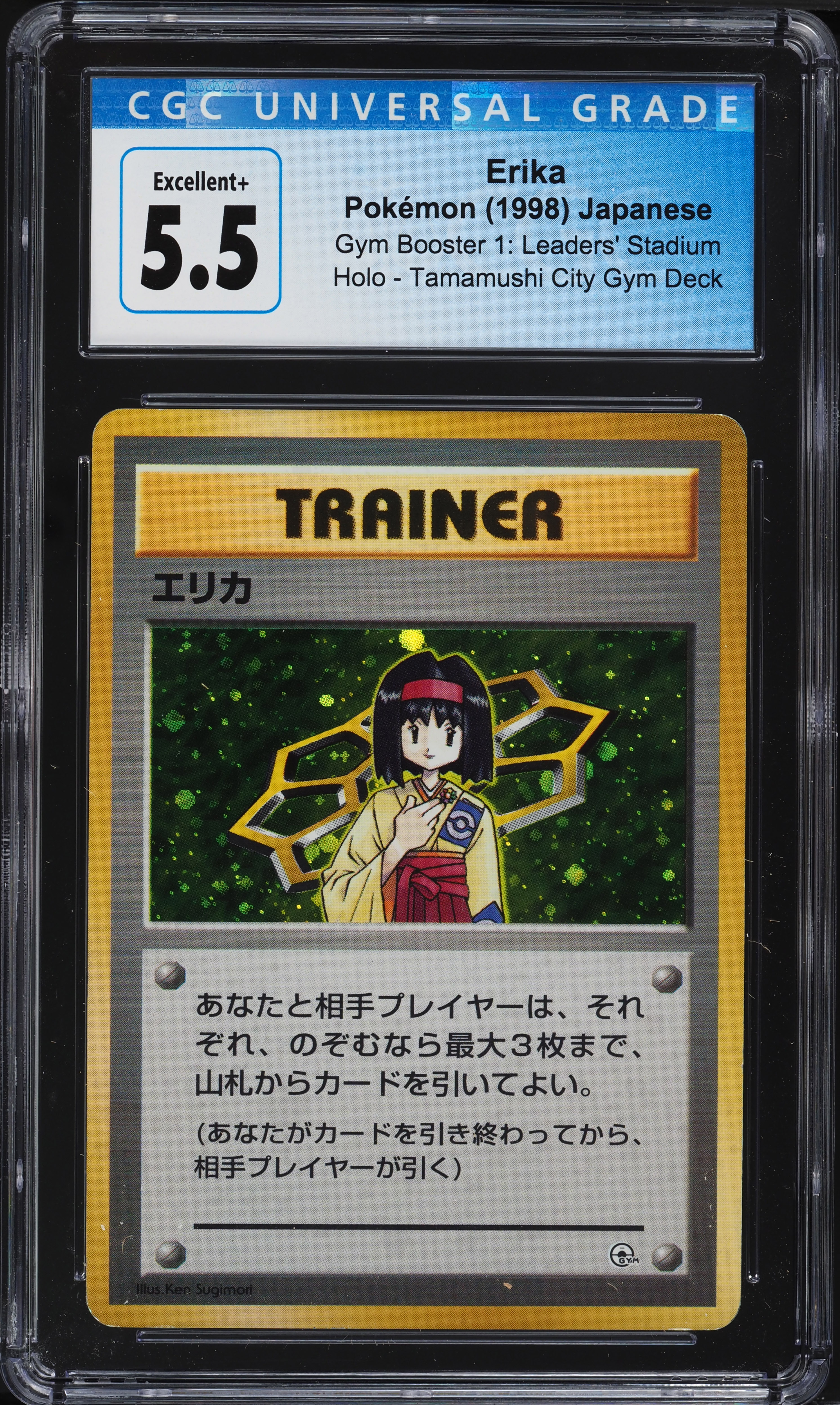 1998 Pokemon Japanese Gym 1 Tamamushi City Gym Deck Holo Erika CGC 