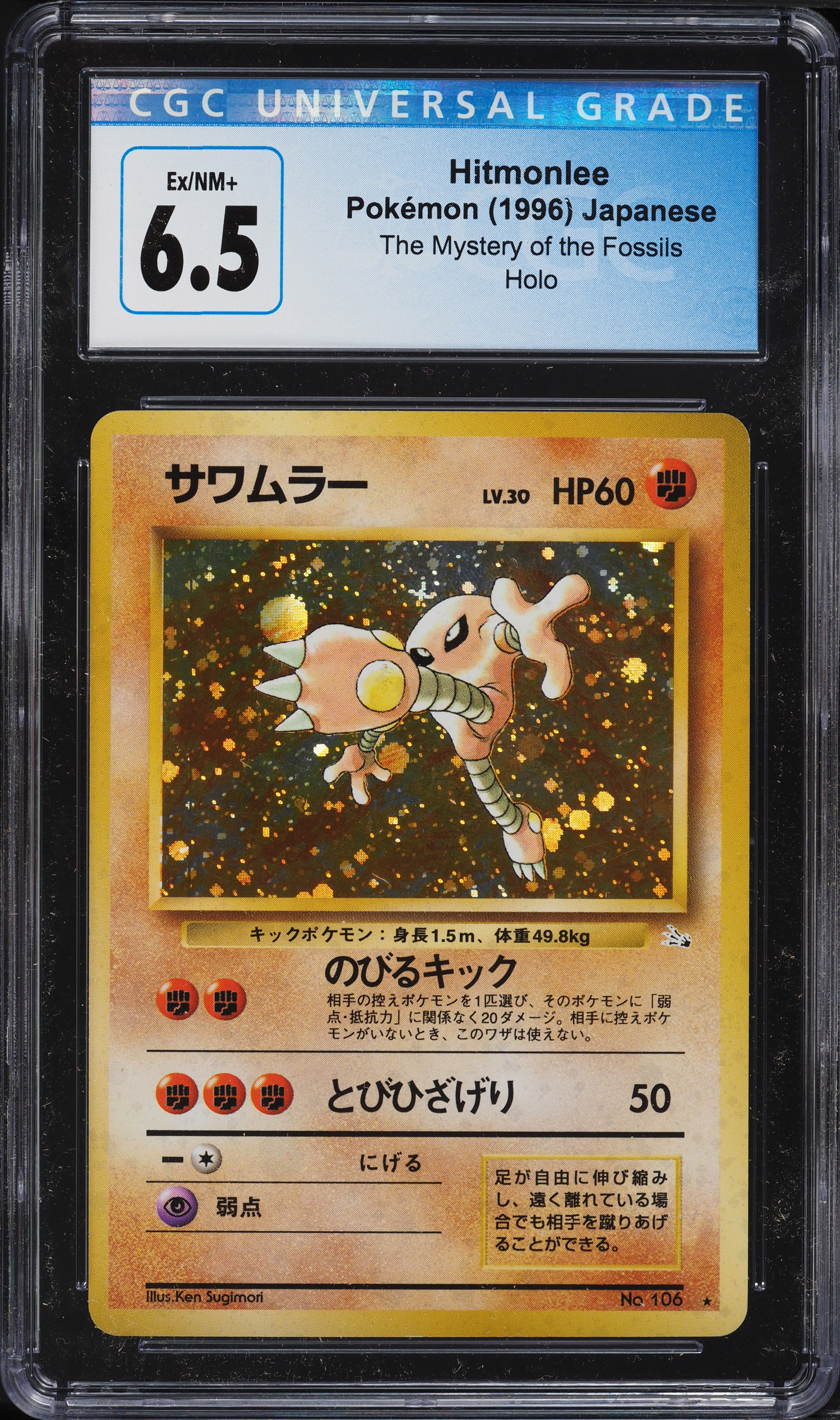 1997 Pokemon Japanese Fosil Holo Hitmonlee #106 CGC 6.5 EXMT+ on Fanatics Collect 1997 Pokemon Japanese Fosil Holo Hitmonlee #106 CGC 6.5 EXMT+ on Fanatics Collect
