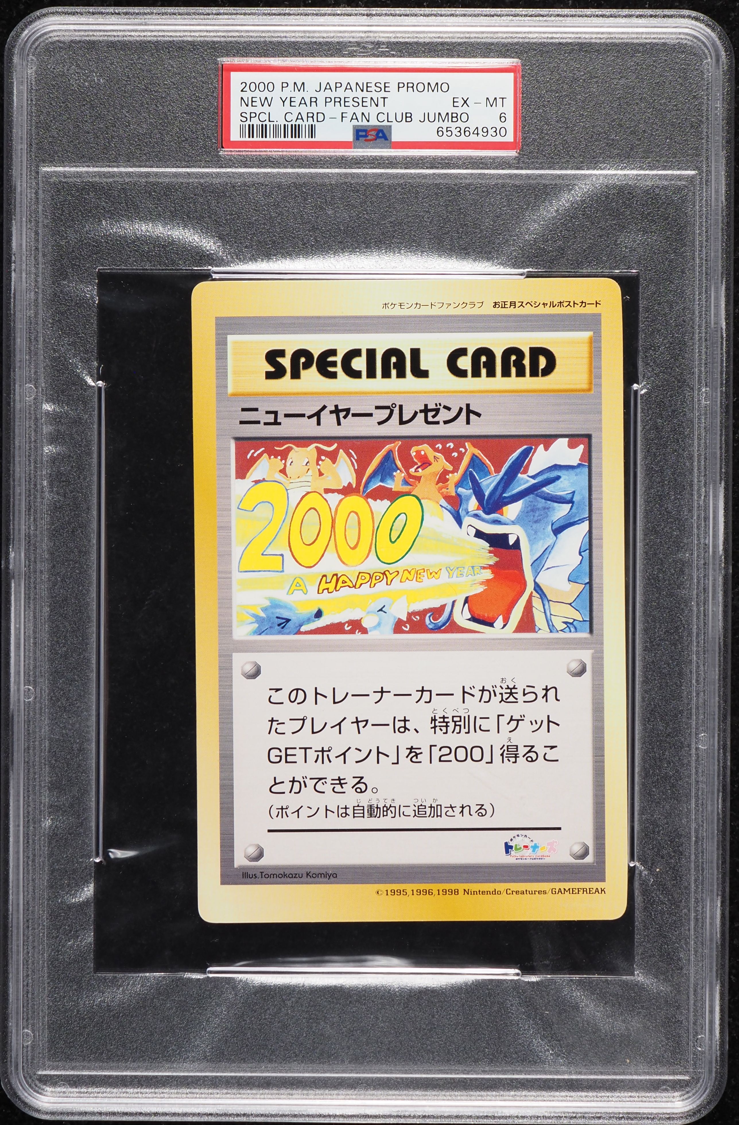 pokemon 2000 promo cards Ancient Mew (2000) Movie If heads Graded Pokemon Card - Ancient