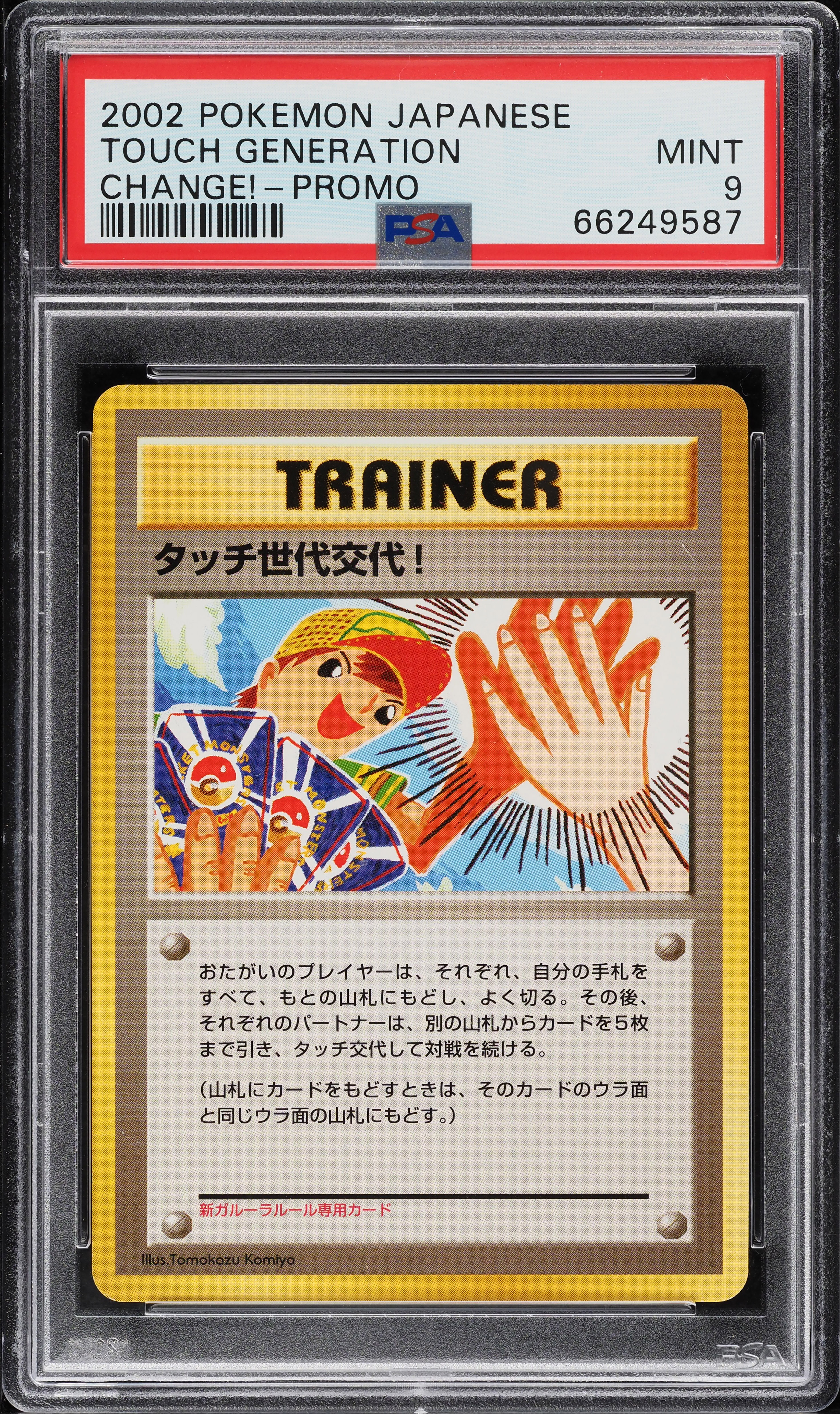 2002 Pokemon Japanese Change! Promo Touch Generation PSA 9 MINT on