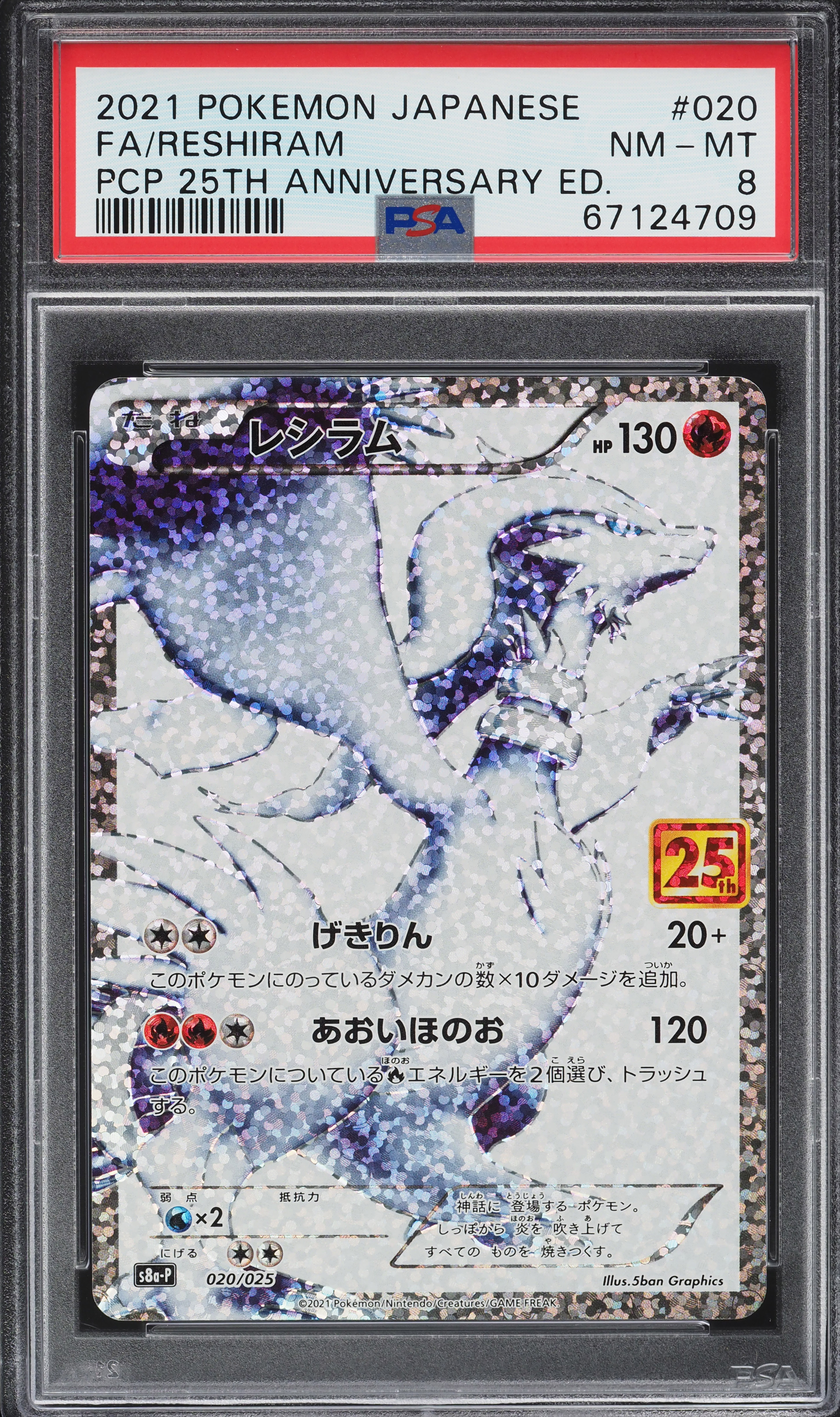 2021 Pokemon Japanese Promo Card Pack 25th Anniv. Full Art