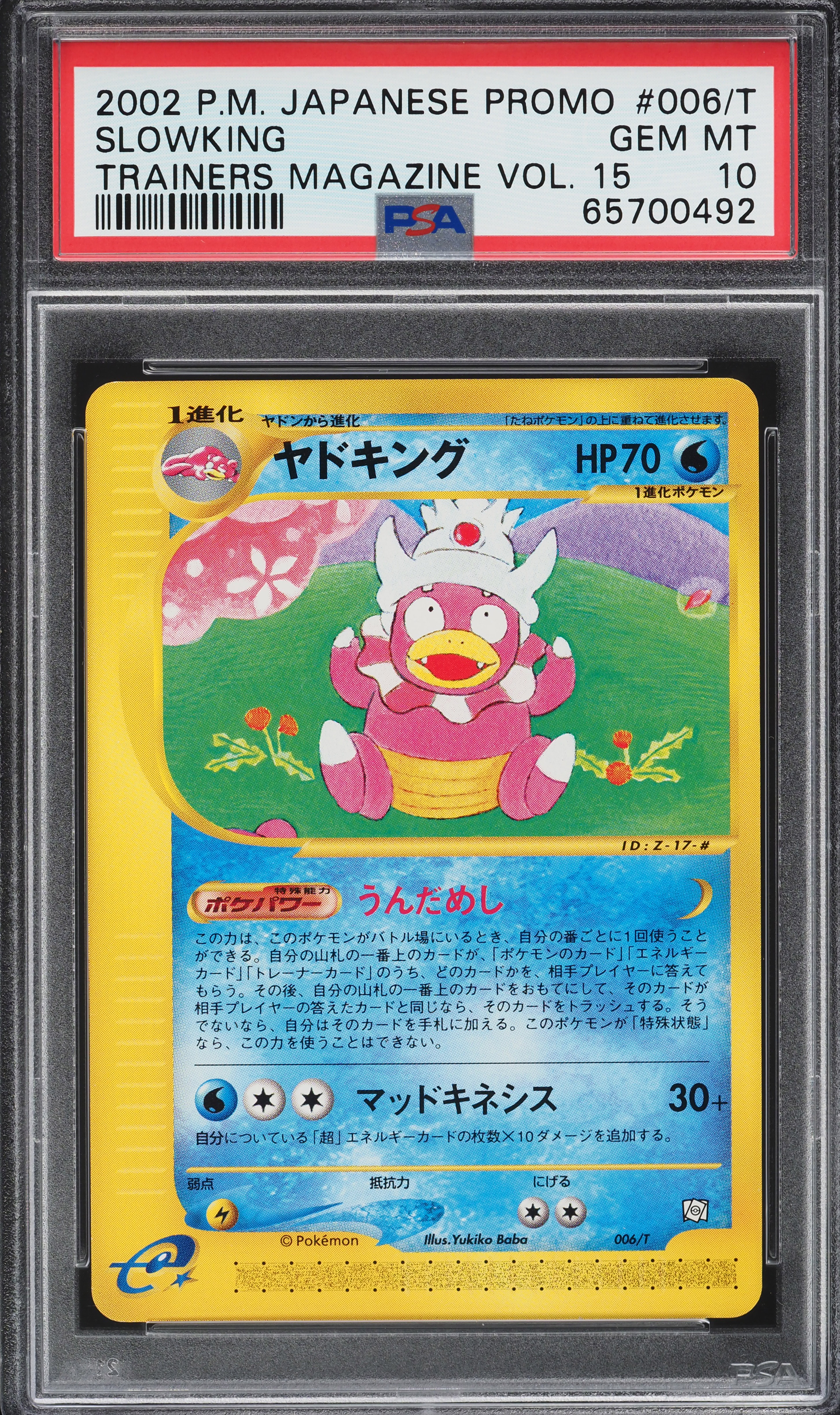 2002 Pokemon Japanese Promo Trainers Magazine Vol. 15 Slowking #6