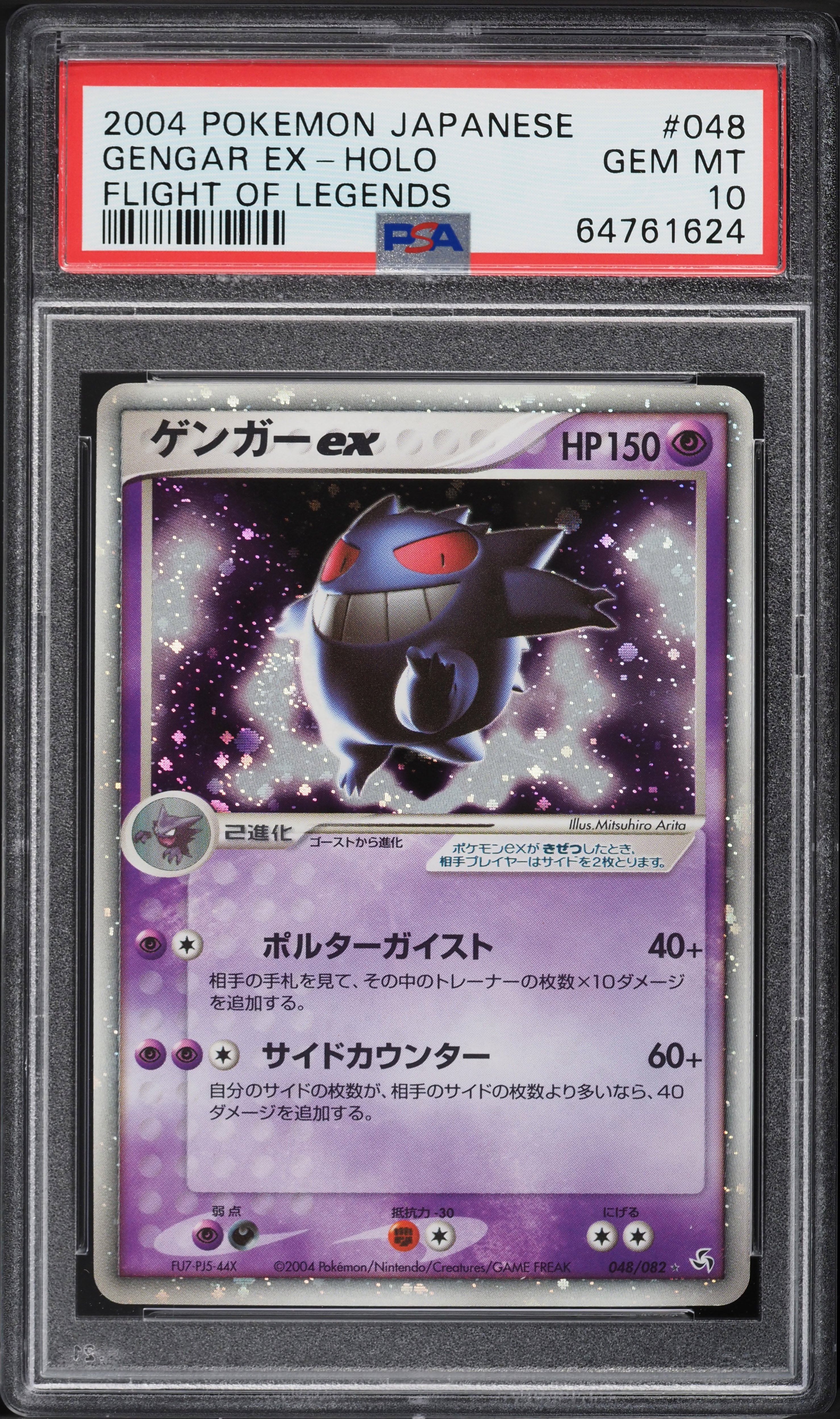 2004 Pokemon Japanese Flight Of Legends Holo Gengar ex #48 PSA 10