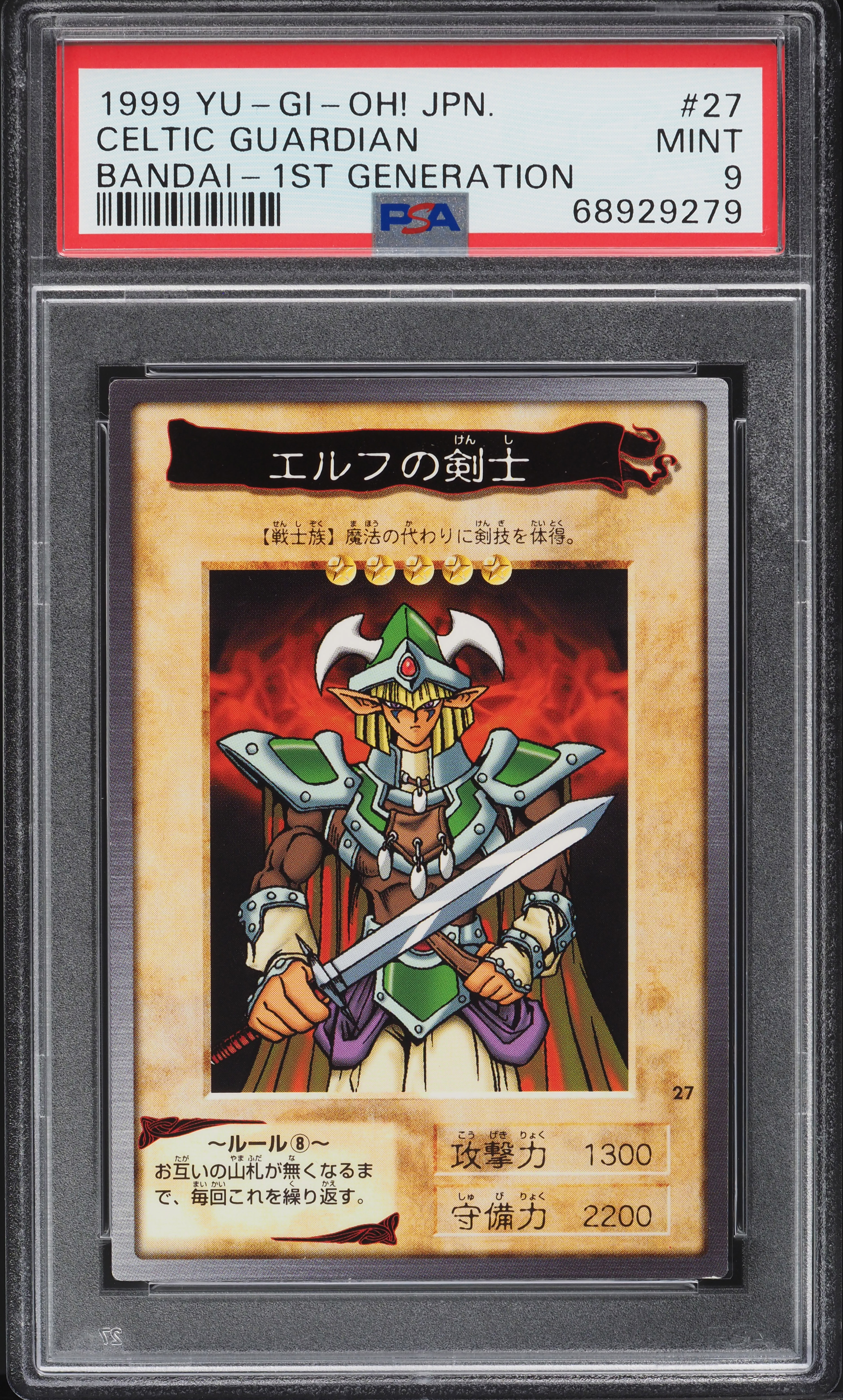 1999 Yu-Gi-Oh! Japanese Bandai 1st Generation Celtic Guardian #27