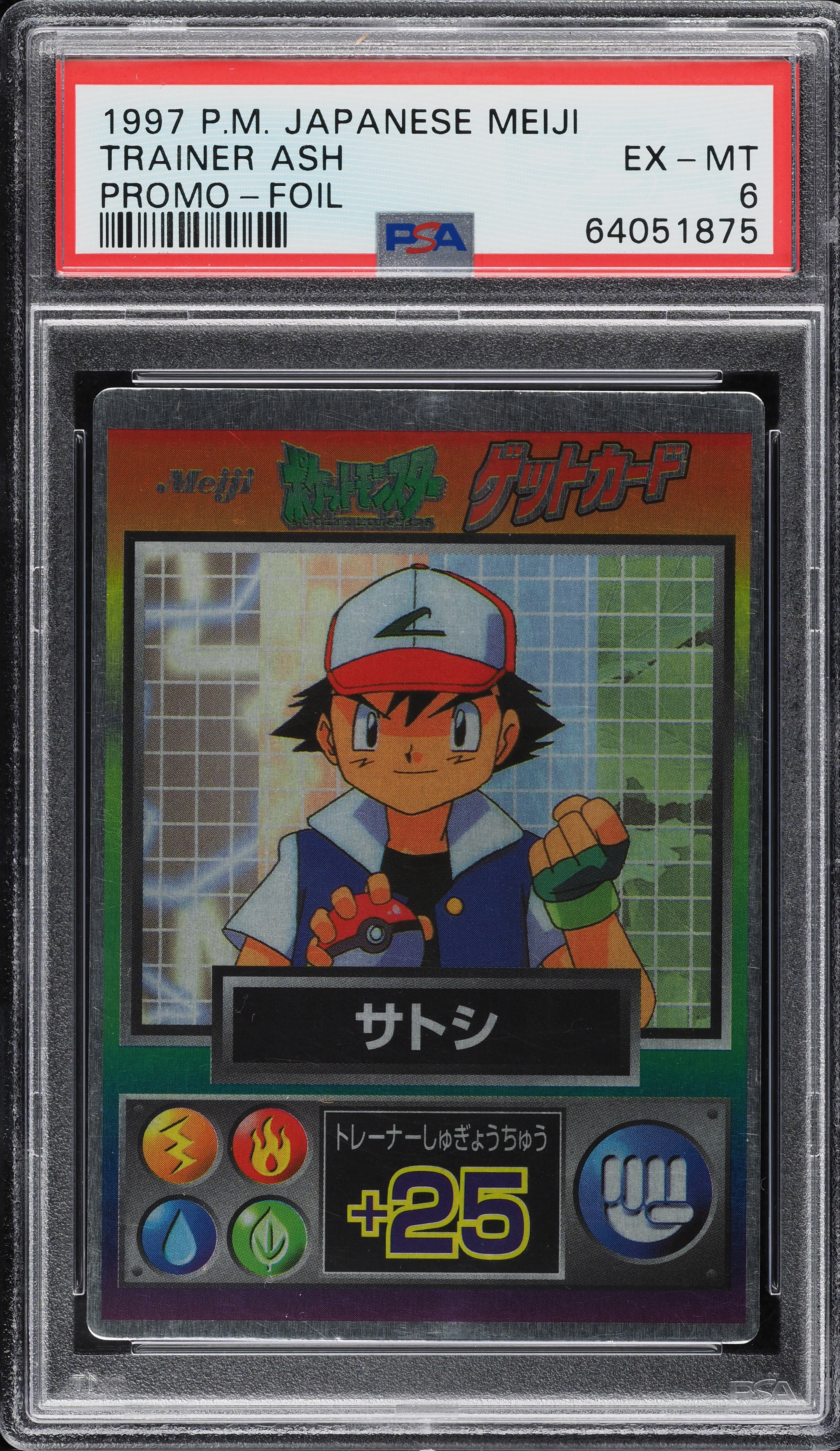 絶版BOX ゴールデンエイジ 1997 Pokemon Japanese Meiji Promo Foil Trainer Ash PSA 6 EXMT on